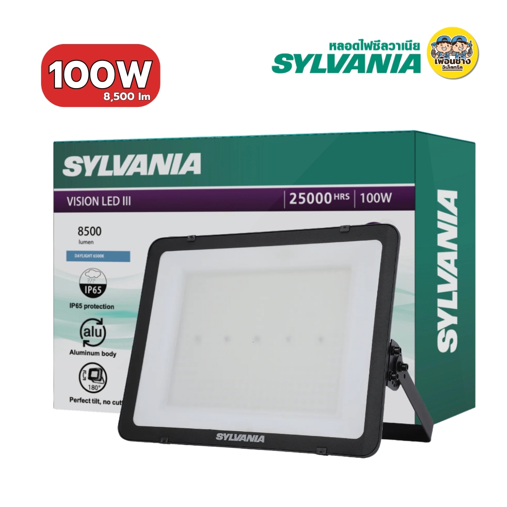 SYLVANIA โคมไฟฟลัดไลท์ รุ่น VISION LED III Floodlight 100W 200W 300W 400W โคมไฟฟลัดไลท์ โคมสปอร์ตไลท์ เดย์ไลท์