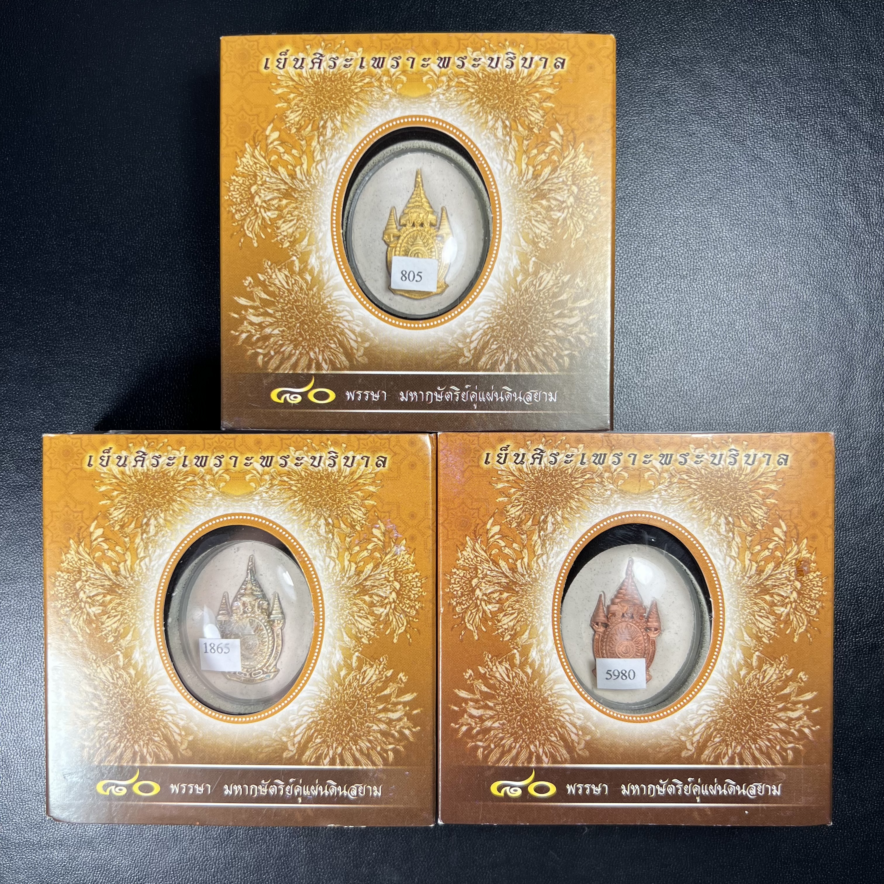 เหรียญรูปหล่อพระบาทสมเด็จพระเจ้าอยู่หัวในหลวงทรงงาน“รุ่นเย็นศิระเพราะพระบริบาล 80พรรษา มหากษัตริย์คู่แผ่นดินสยาม” พ.ศ.2550 เนื้อผง พุทธคุณ (ผงจิตรลดาพระราชทาน)ด้านหลังสัญลักษณ์ 80พรรษา เนื้อทองคำ+เงิน+ทองแดง(ขนาด27*35 มม.)พร้อมกล่องบรรจุเดิมครบ(1ชุด3องค์)