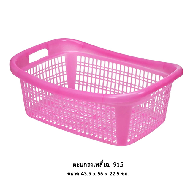 ตะแกรงเหลี่ยม 915 คละสี