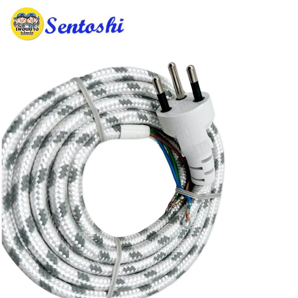 สายเตารีด Sentoshi สายเตารีดหัวโต ทองแดงแท้ ยาว 2เมตร 3เมตร มอก. ขนาดสาย 3x0.75 sq.mm.มีกราวด์แท้ ป้องกันไฟรั่ว ไฟดูด