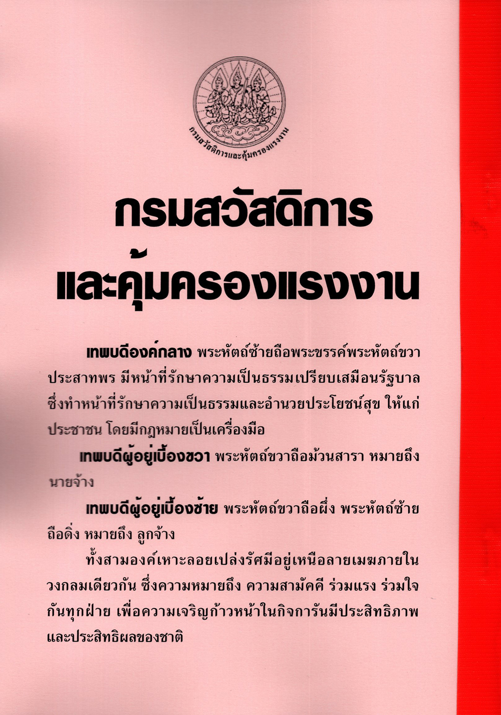 (ปี68-ปฏิบัติการ) รวมข้อสอบ 500 ข้อ นักวิชาการแรงงานปฏิบัติการ กรมสวัสดิการและคุ้มครองแรงงาน (ภาค ข.) KTS0612 sheetandbook