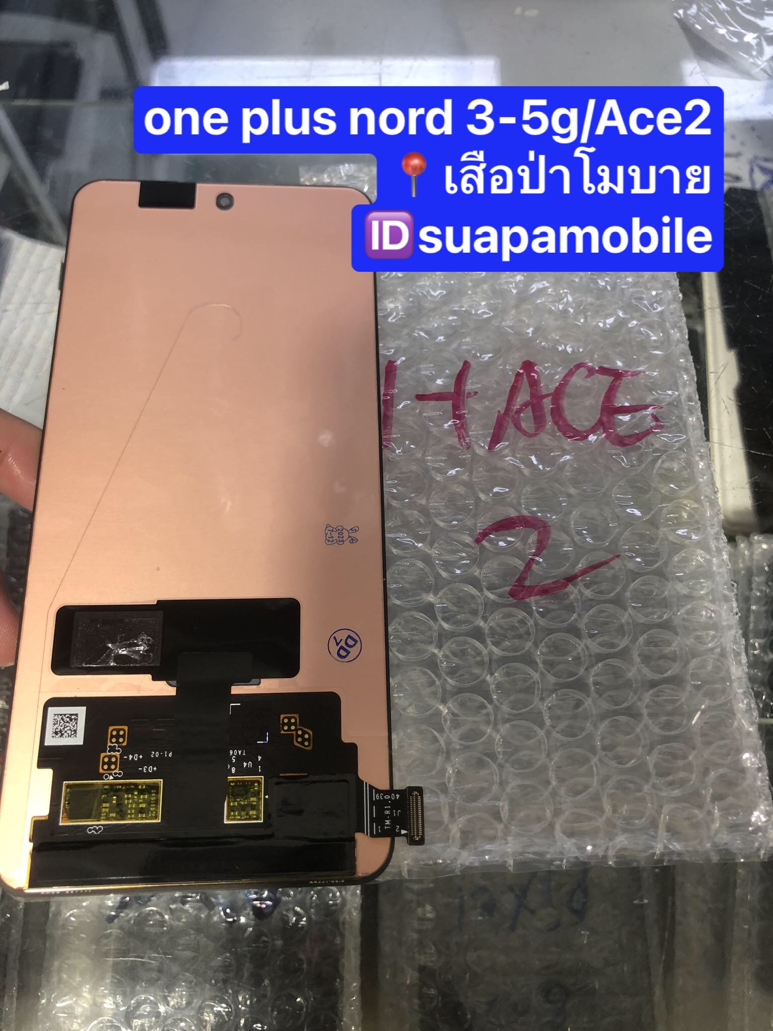 ขายจอแท้ one plus nord 3-5G/Ace 2