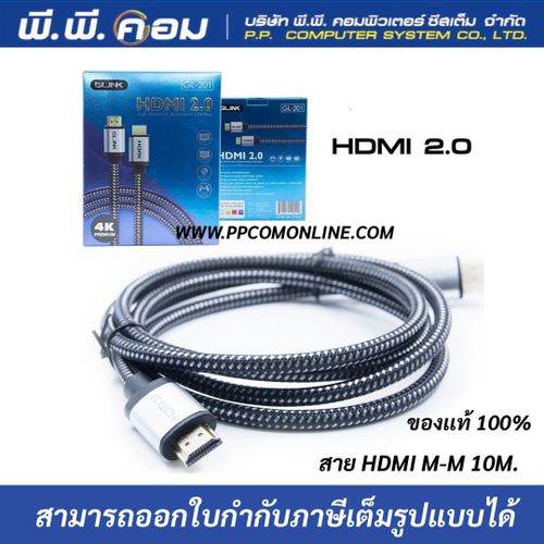 Cable HDMI 4K (V.2.0) M/M ความยาว10 (M) สายถัก GLINK