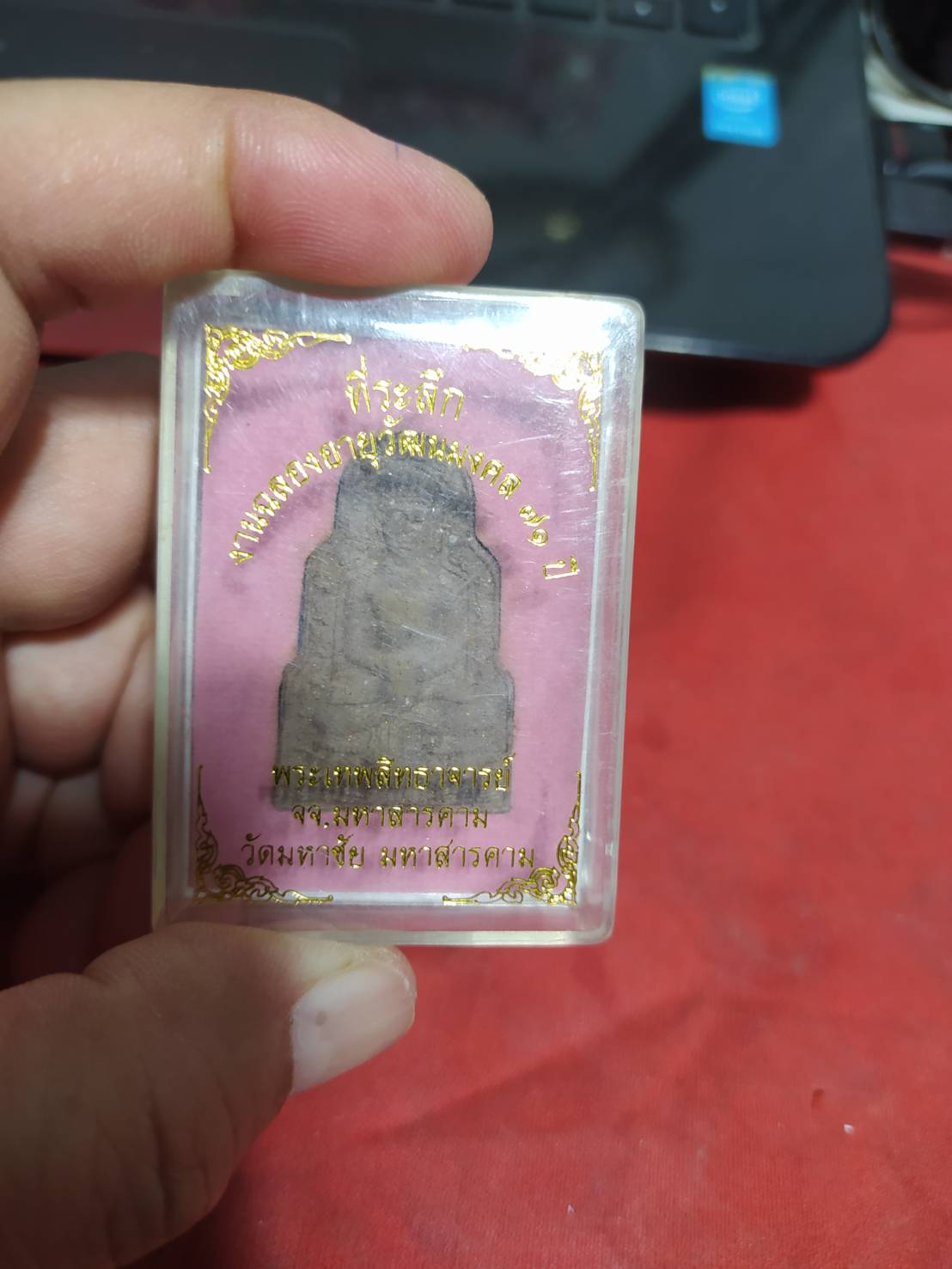 พระประธานกันทรวิชัย ที่ระลึกงานฉลองอายุวัฒนมงคล 71 ปี พระเทพสิทธาจารย์ จจ.มค. วัดมหาชัย มหาสารคาม