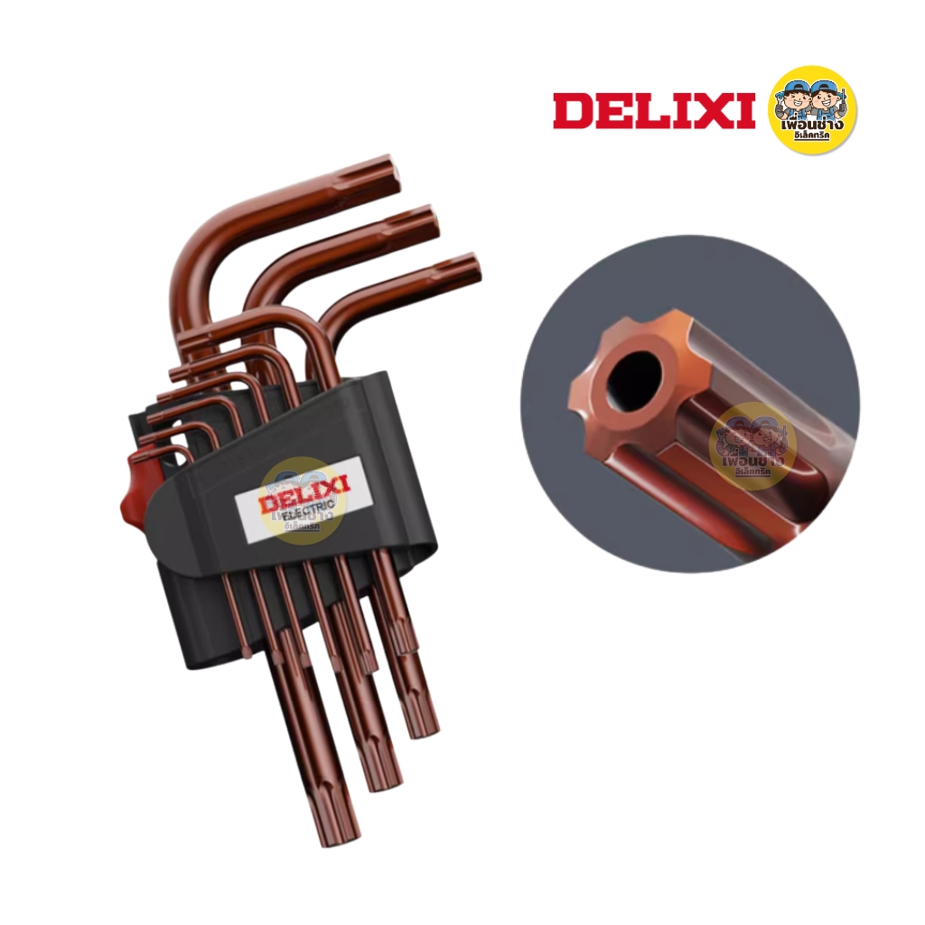 DELIXI ชุดประแจหกเหลี่ยมด้ามสั้น รุ่น DWGR-3071 หัวบอลขยายชุด 9 ชิ้น แถมแกนเสริม ประแจ เครื่องมือช่าง