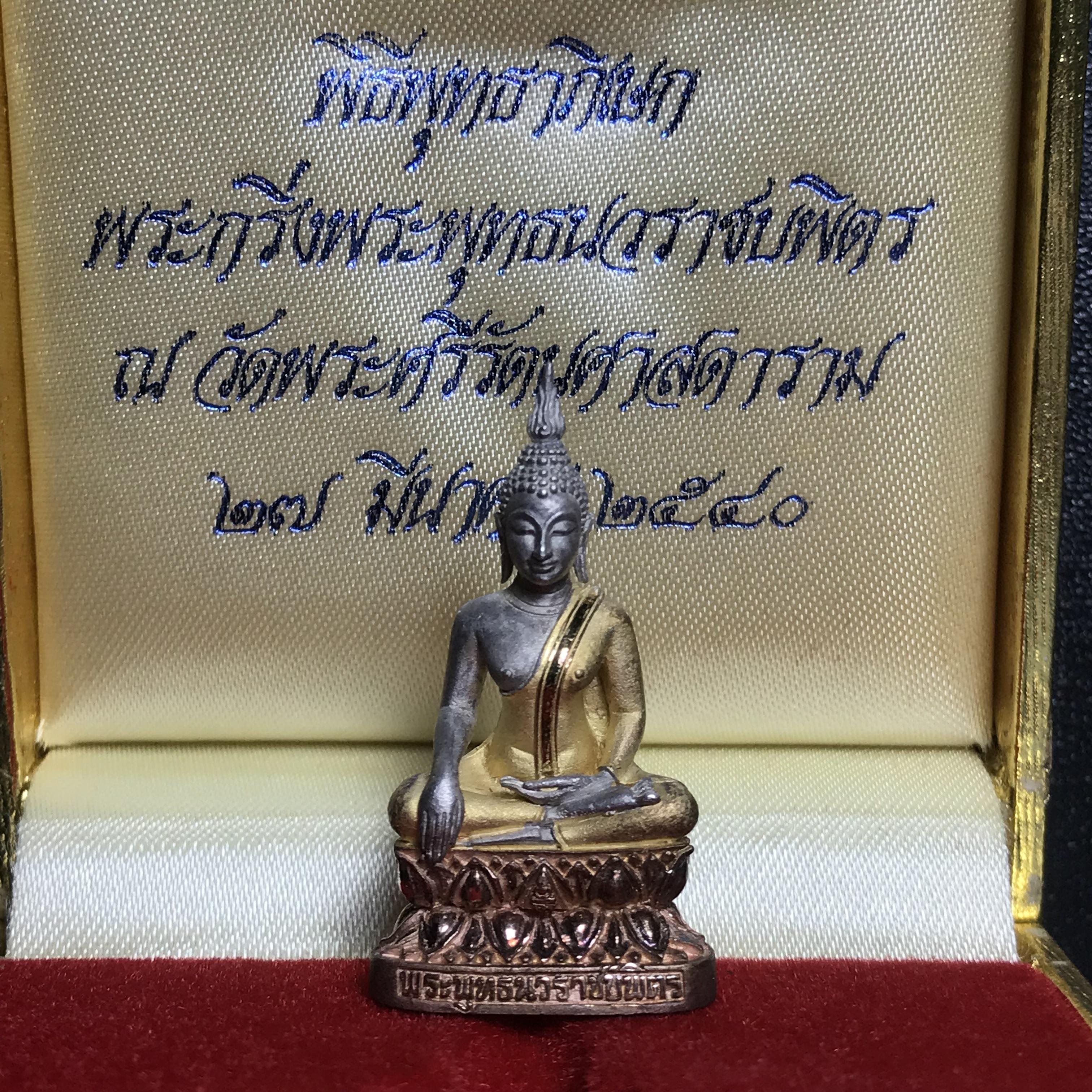 พระกริ่งพระพุทธนวราชบพิตร ครองสิริราชสมบัติครบ 50 ปี พ.ศ.2540 เนื้อเงินสามกษัตริย์