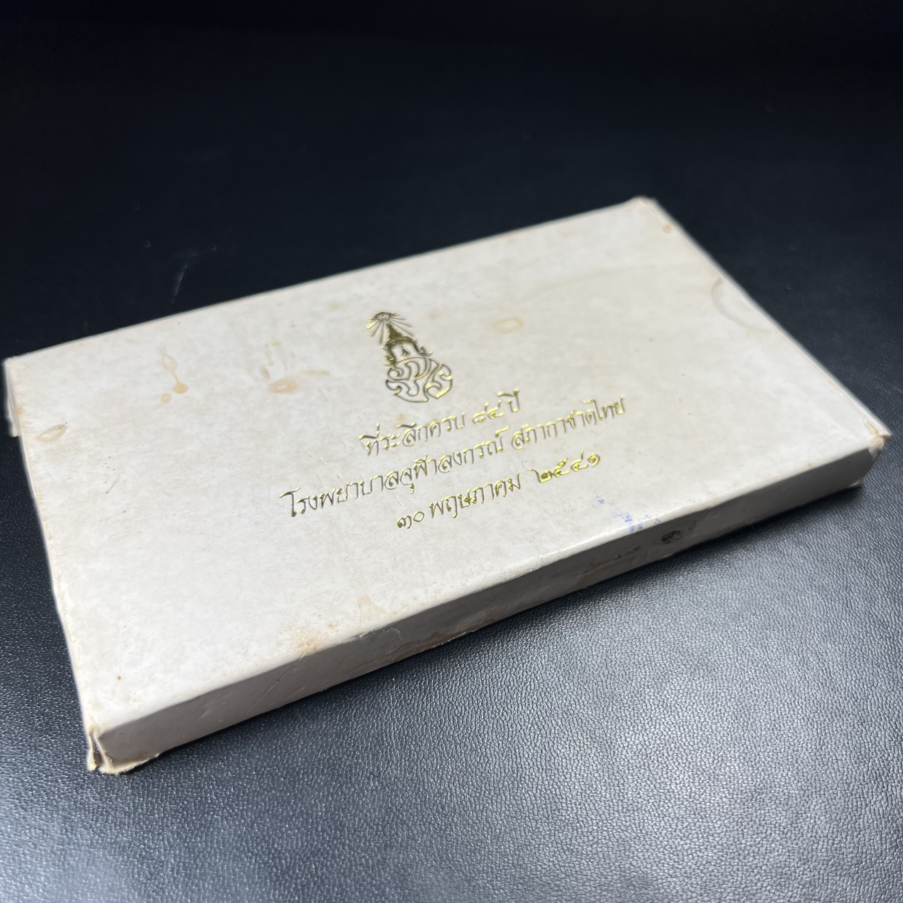 ชุดที่ระลึกครบ 84 ปี โรงพยาบาลจุฬาลงกรณ์ สภากาชาดไทย 30 พฤษภาคม พ.ศ.2541(ในหลวงรัชกาลที่9เสด็จในพิธี)พระดี พิธีใหญ่ มวลสารเส้นเกศาในหลวงรัชกาลที่ 9 ประกอบพิธีพุทธาภิเษกพร้อมกับพิธีพระกริ่งปวเรศ ปี2530 วัดบวรนิเวศและวัดพระแก้ว(แพ็คเดิมไม่เคยแกะเปิด)