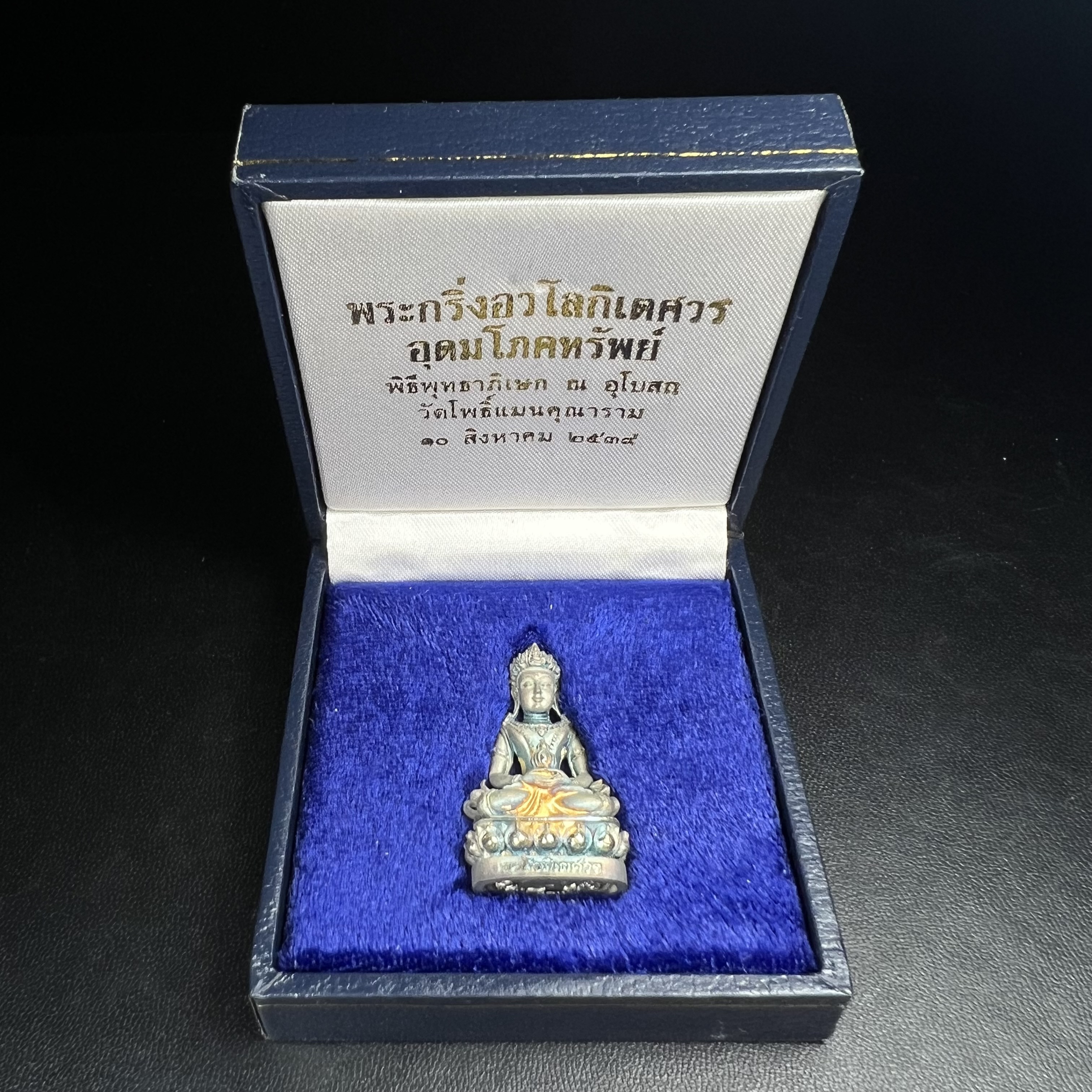 พระกริ่งอวโลกิเตศวร ( เจ้าแม่กวนอิม ) วัดโพธิ์แมนคุณาราม รุ่นอุดมโภคทรัพย์ ปี 2539 เนื้อเงินพ่นทราย(ผิวเดิม ขึ้นสีรุ้งธรรมชาติ แบบนิยม เสน่ห์ของพระเนื้อเงิน)(พร้อมกล่องบรรจุเดิม)(อีกหนึ่งรุ่นยอดนิยม พุทธศิลป์สวยงดงาม)หายาก 1 ใน 5000 องค์*องค์หมายเลข ๒๑๖๒*