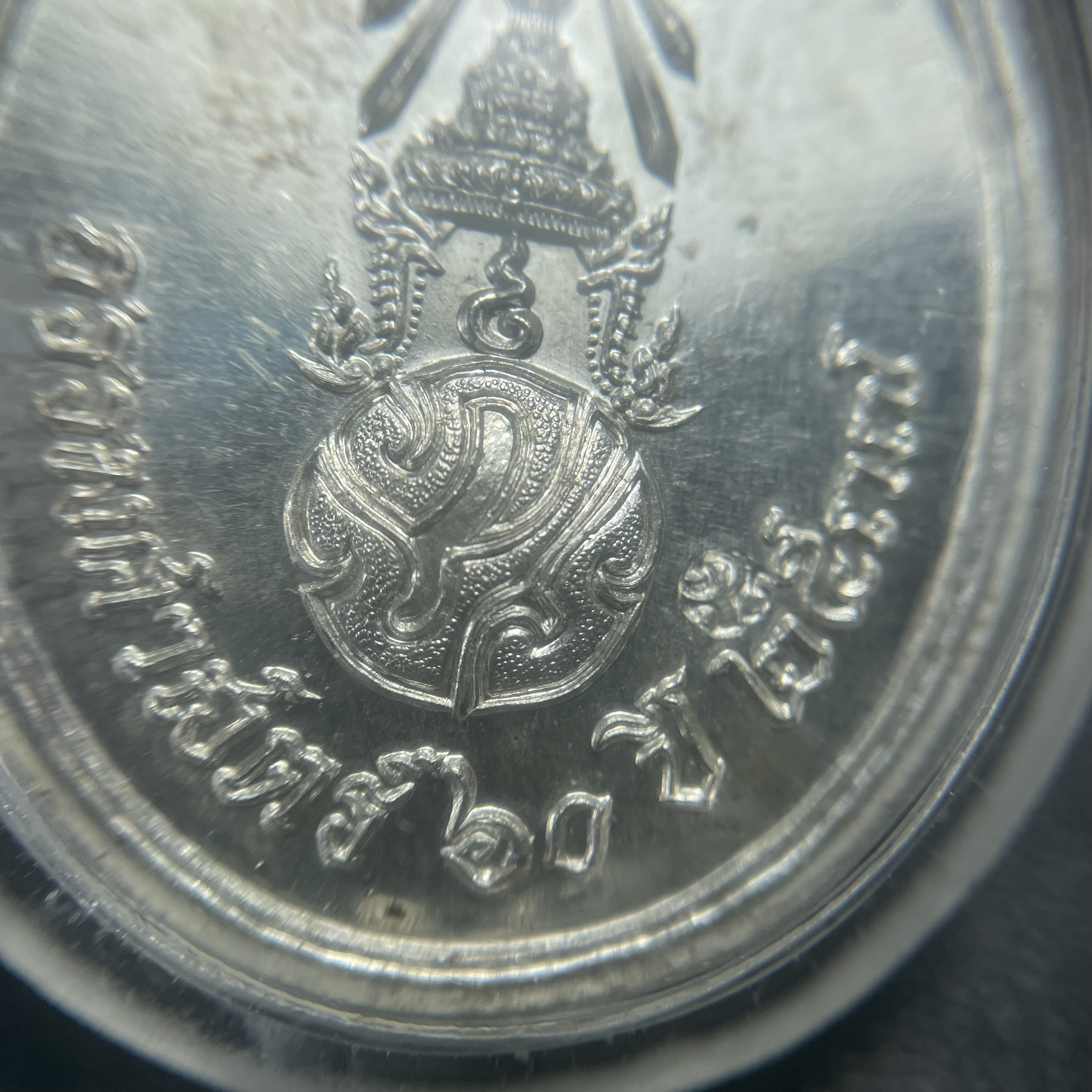 เหรียญพระพุทธสิหิงค์ ภปร. รุ่นมหาลัยธรรมศาสตร์ 60ปี พ.ศ.2537 พิมพ์ใหญ่+พิมพ์เล็ก เนื้อเงินผิวเดิม(ในหลวงรัชกาลที่9เสด็จในพิธี)(หลวงตามหาบัวร่วมปลุกเสก)