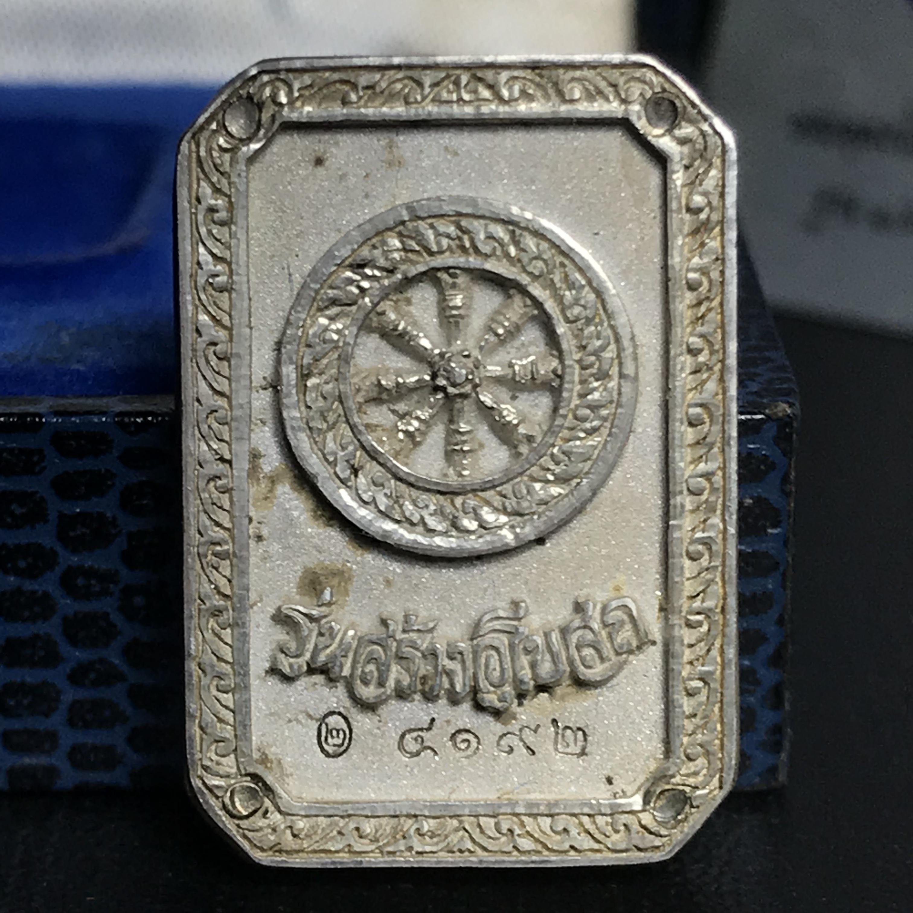 พระพุทธโสธร(หลวงพ่อโสธร) รุ่นสร้างอุโบสถ ปี2539 เนื้อเงิน พิมพ์แปดเหลี่ยม(หายาก) สภาพสวยผิวเดิมกล่องบรรจุการ์ดใบรับรองเดิมครบสมบูรณ์