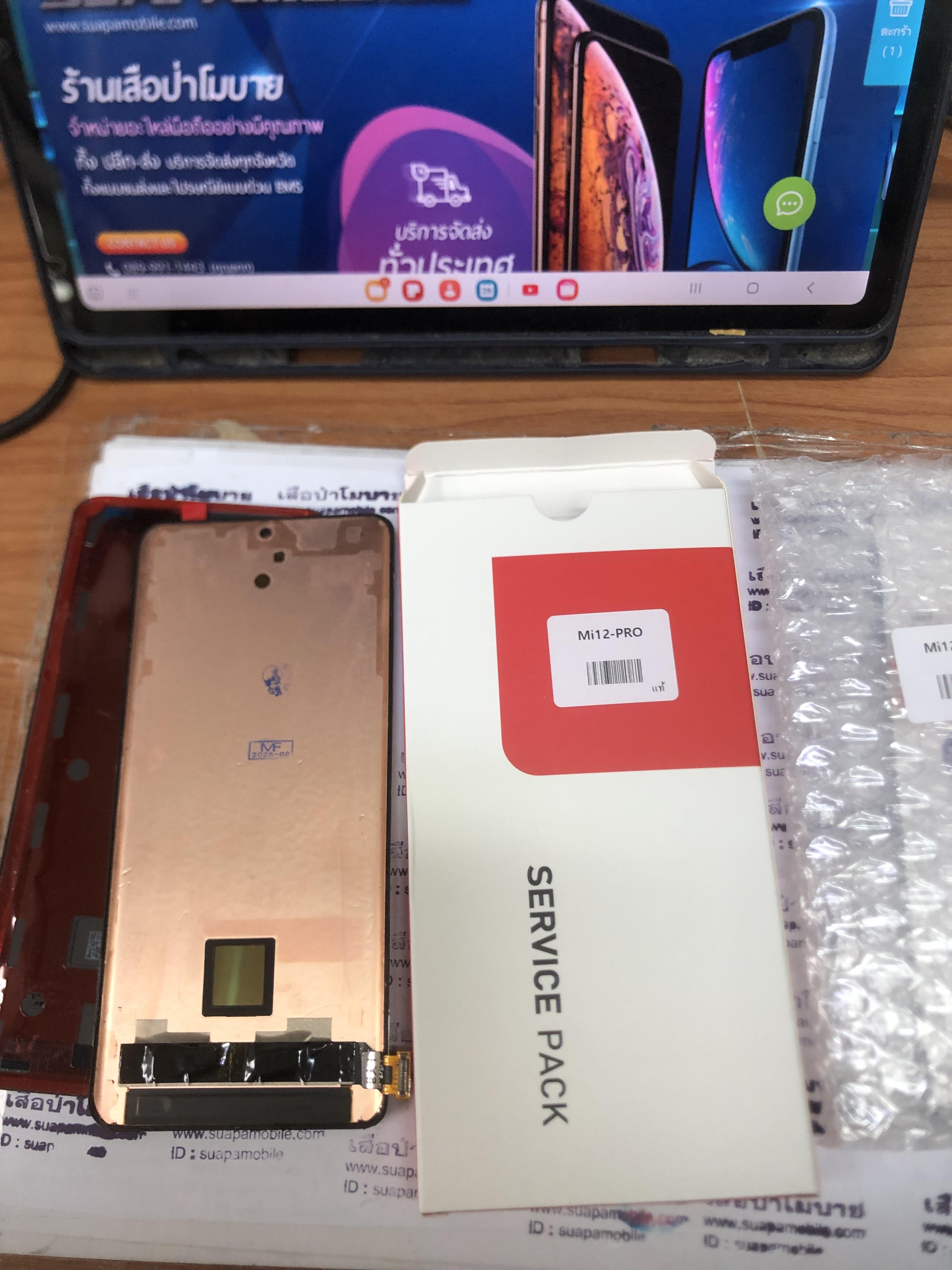 ขายส่งจอแท้ mi 12 pro