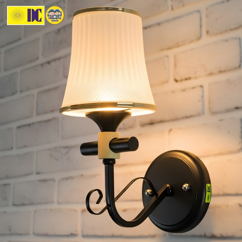 ยี่ห้อ DC รุ่น D-529/1C โคมไฟกิ่งภายใน ใช้กับหลอดขั้ว E27 โคมไฟติดผนัง โคมไฟผนัง ไฟภายใน