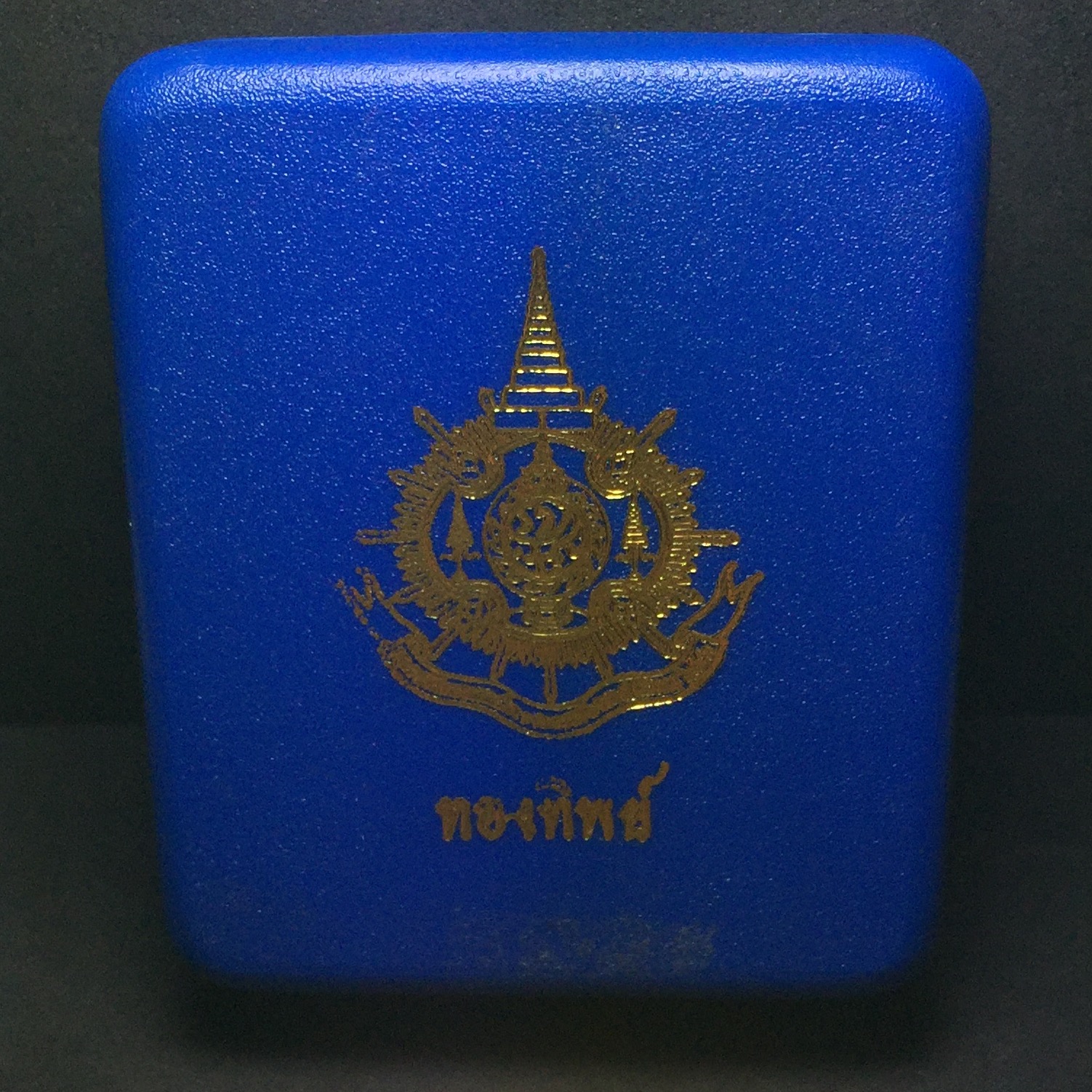 เหรียญมิ่งมหามงคล เฉลิมพระชนมพรรษา 6 รอบในหลวง ปี 2542 เนื้อทองทิพย์ สภาพสวยดุจทองคำพร้อมกล่อง