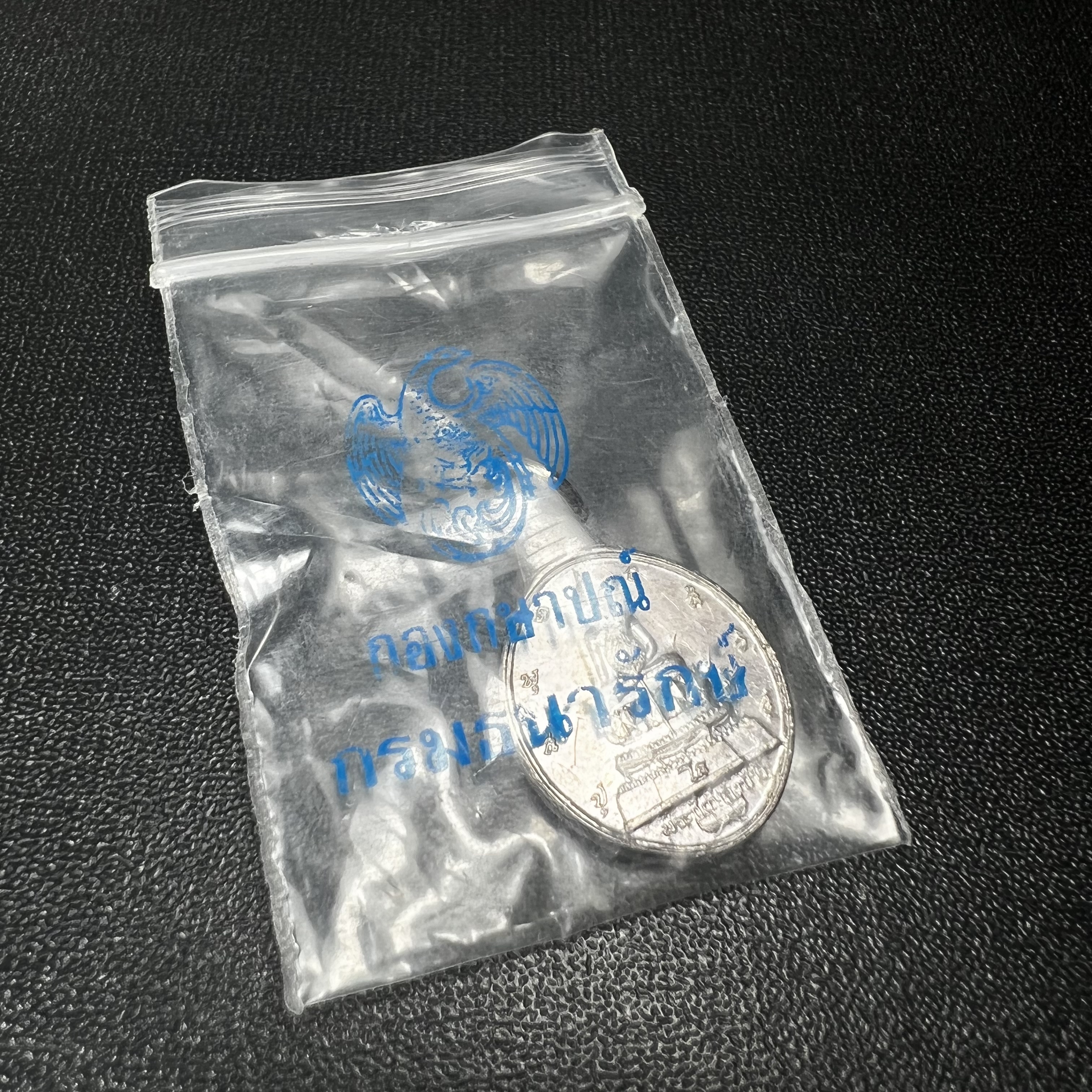 เหรียญพระชัยหลังช้าง ภปร. ครบ 5 รอบ ในหลวงรัชกาลที่9 พ.ศ.2530 เนื้อเงินพิมพ์เล็ก(หนัก 2 สลึง(7.6กรัม))หายาก สภาพสวยเดิมพร้อมซองเดิมกองกษาปณ์(พิธีใหญ่ รุ่นยอดมนิยม)