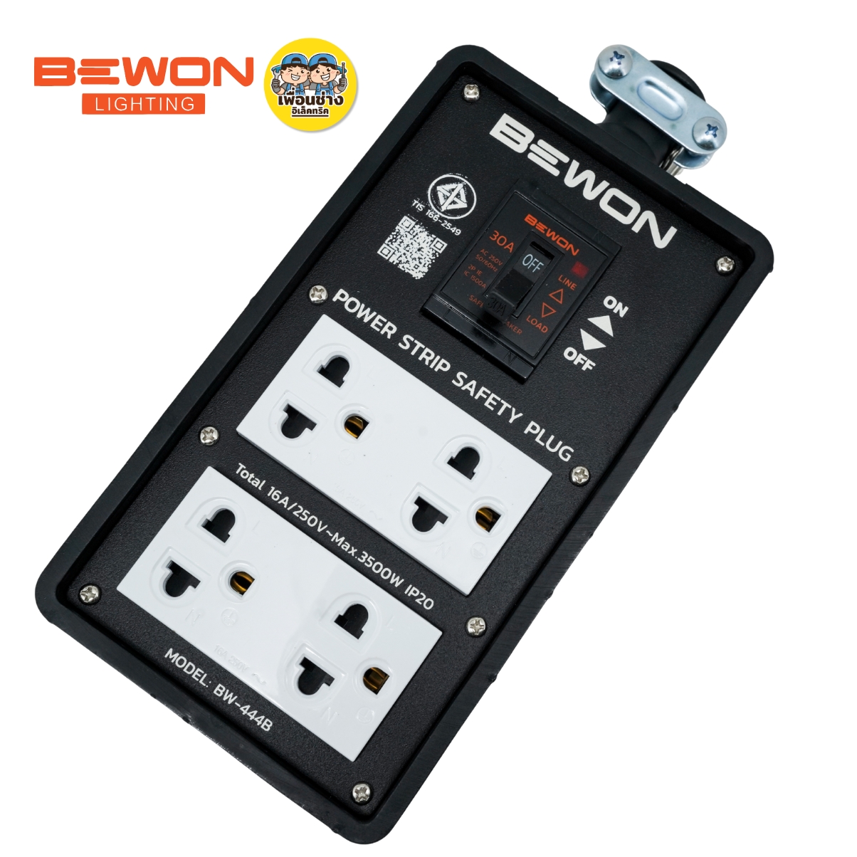 Bewon บล็อกยาง 4x8 รุ่น BW-444B พร้อม 2 ปลั๊กกราวน์คู่ + เบรกเกอร์ บล็อกยาง มีเบรกเกอร์