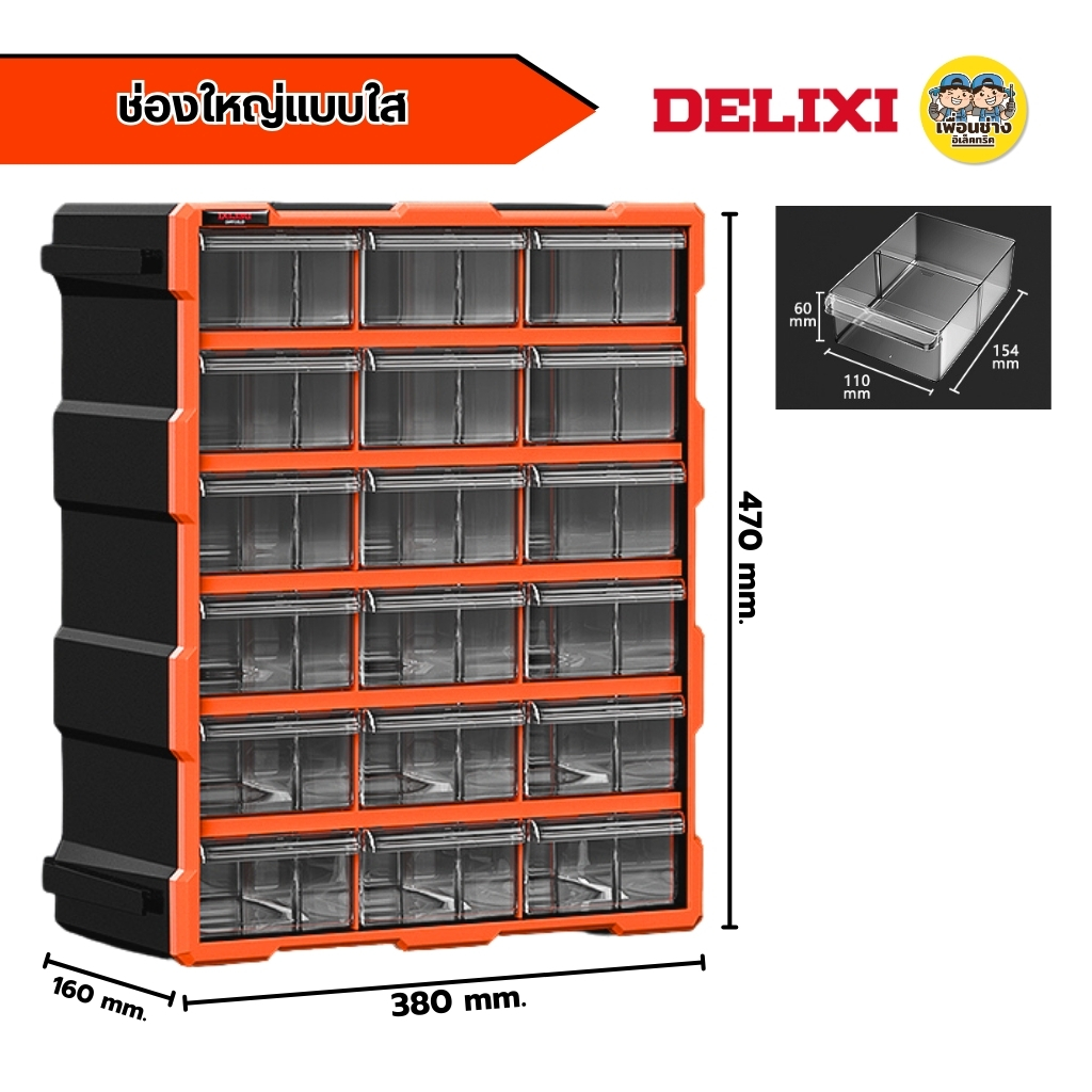 **สีส้ม** DELIXI ลิ้นชักเก็บอุปกรณ์สกรู น็อต มีให้เลือก 5 แบบ กล่องเก็บอุปกรณ์เสริมสกรู กล่องชิ้นส่วน ตู้ลิ้นชัก