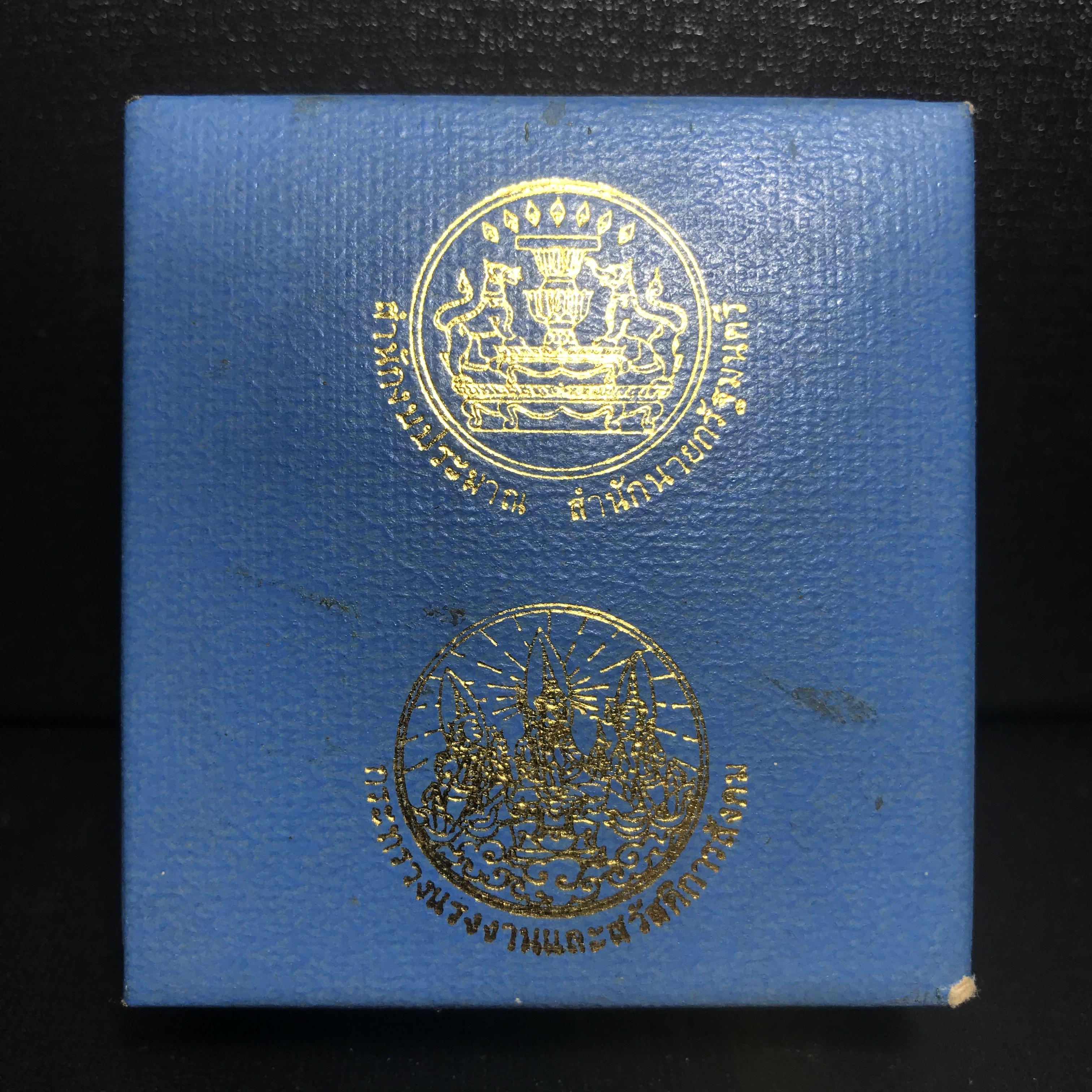 รูปหล่อหลวงพ่อคูณ รุ่นลาภ ยศ ทวีคูณ ปี2538 เนื้อเงินพ่นทรายประกายเพชร พร้อมกล่องบรรจุเดิมครบ(สภาพผิวเดิม นิยม)