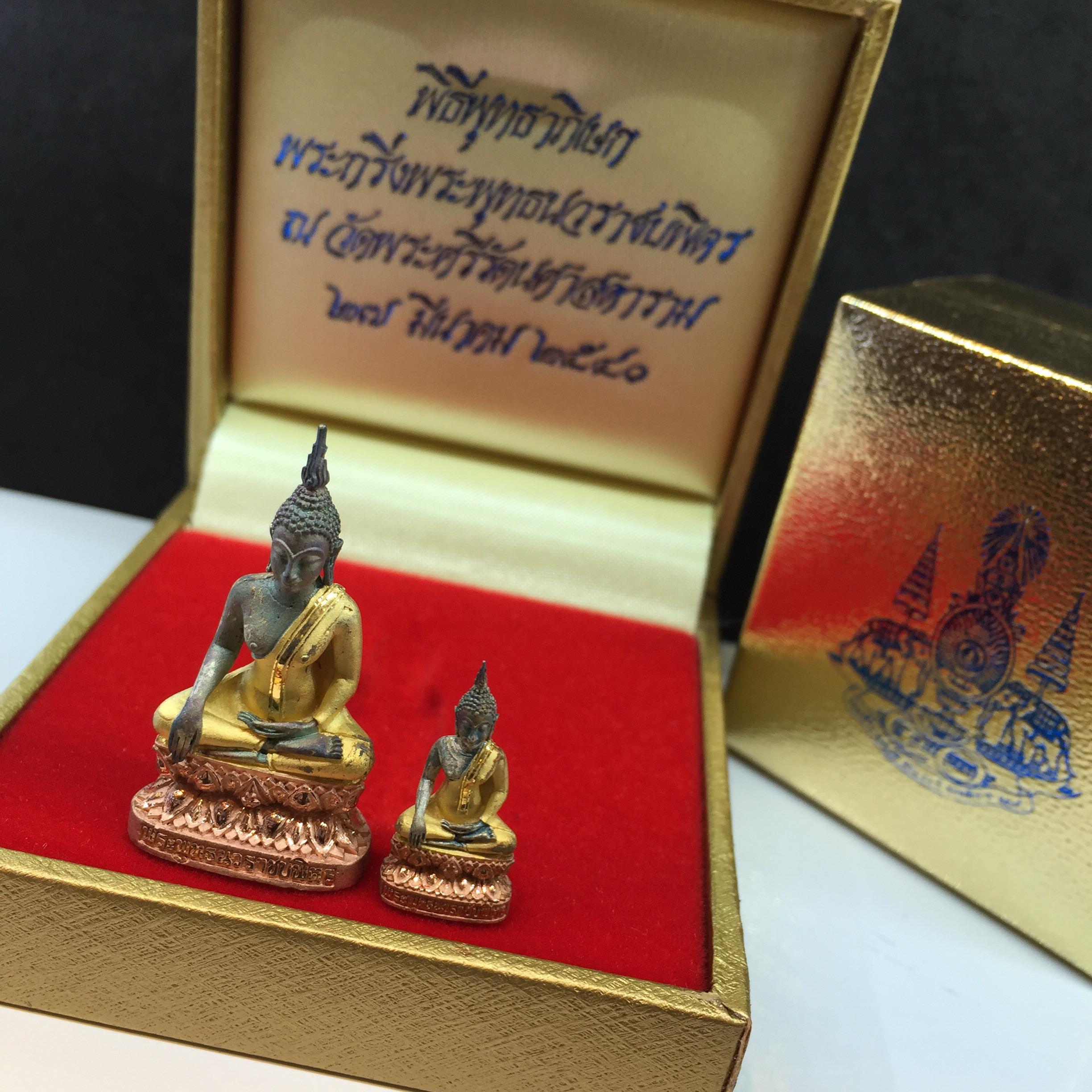 พระกริ่ง+พระชัยวัฒน์ พระพุทธนวราชบพิตร ปี2540 เนื้อสามกษัตริย์