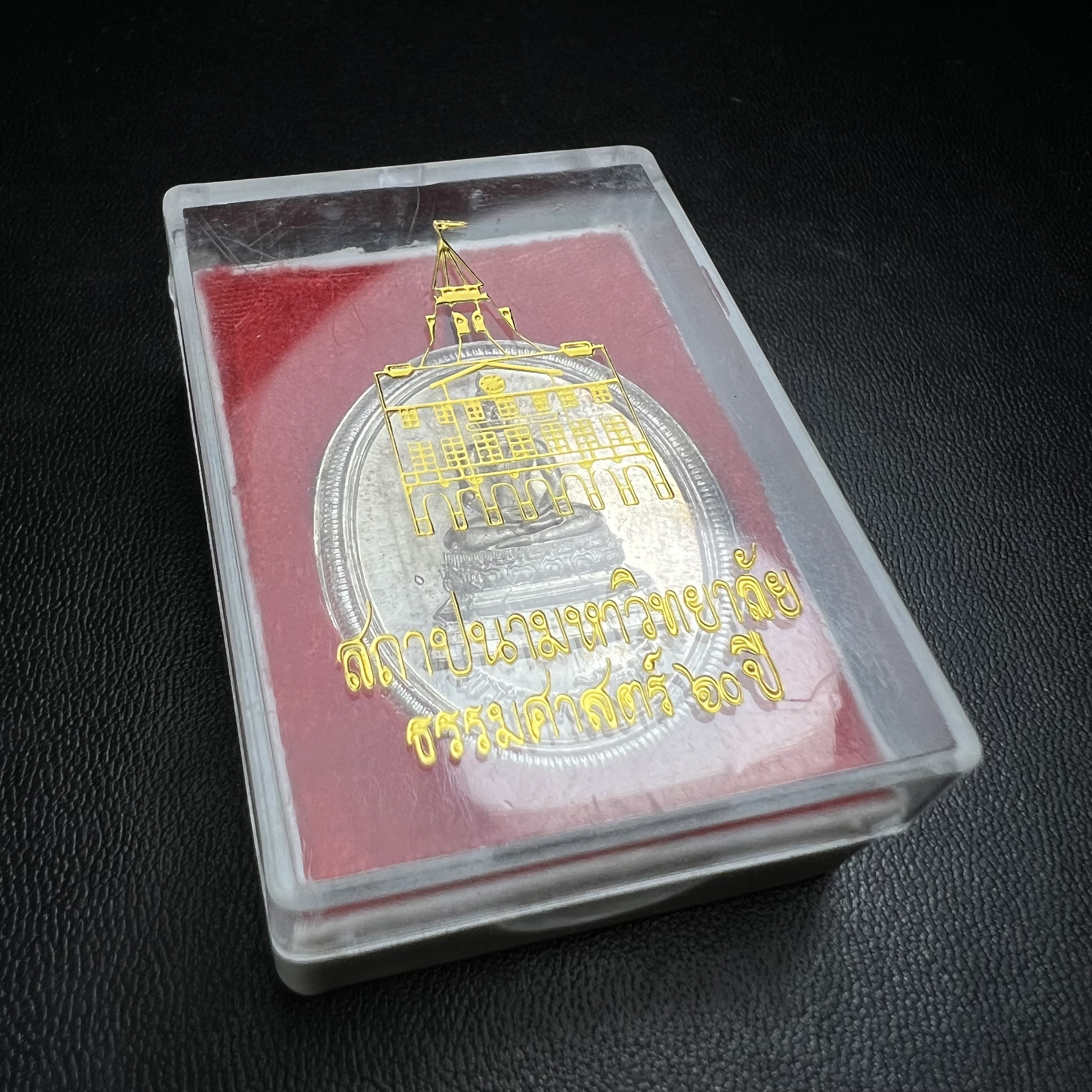 เหรียญพระพุทธสิหิงค์ ภปร. รุ่นมหาลัยธรรมศาสตร์ 60ปี พ.ศ.2537 พิมพ์ใหญ่กรรมการ(ไม่มีหูห่วง)เนื้อเงินพร้อมกล่องบรรจุเดิม(ในหลวงรัชกาลที่9เสด็จในพิธี)(พิธีใหญ่เกจิที่มีชื่อเสียงมาร่วมปลุกเสกจำนวนมากชนวนมาลสารเก่าเข้มขลัง)ของดีธรรมศาสตร์ที่ศิษย์เก่าไม่ควรพลาด