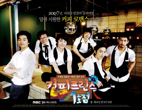 DVD Coffee Prince / The 1st Shop of Coffee Prince รักวุ่นวายของเจ้าชายกาแฟ 6 แผ่นจบ (HDTV 2 ภาษา)