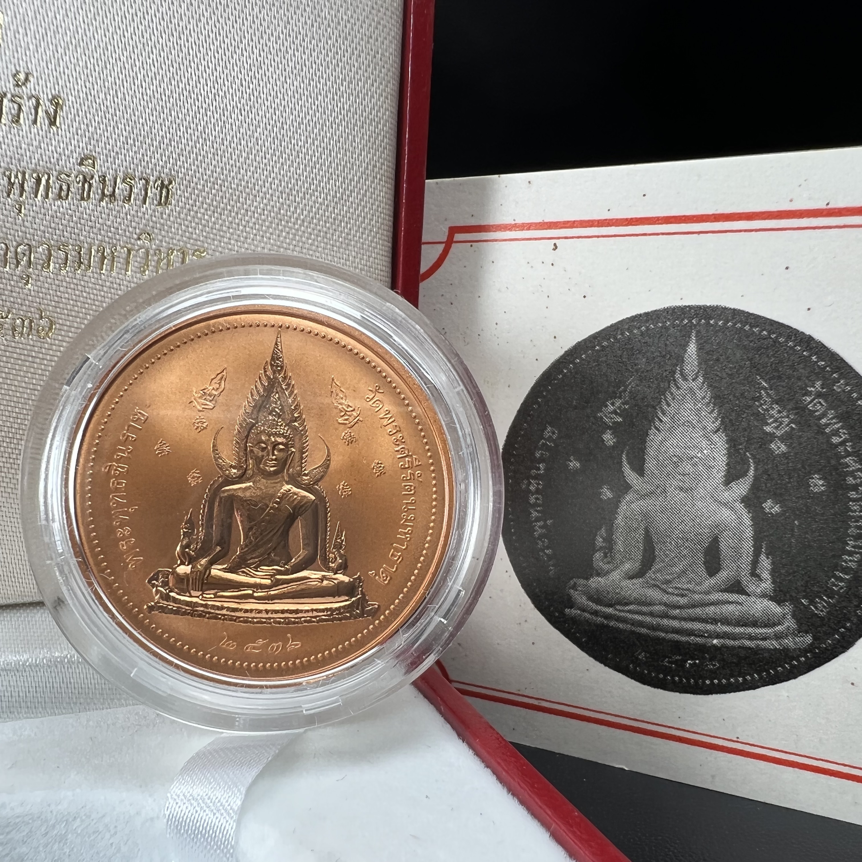 เหรียญสมเด็จพระนเรศวรมหาราช-พระพุทธชินราช รุ่นกองทุนสร้างอาคารเรียนวิทยาลัยสงฆ์ วัดพระศรีรัตนมหาธาตุ ปี 2536 เนื้อทองแดงขัดเงา บล็อกนอก เพิร์ธ ประเทศออสเตรเลีย(PERTH MINT)กล่องบรรจุเดิมใบรับรองพร้อมสวยงาม