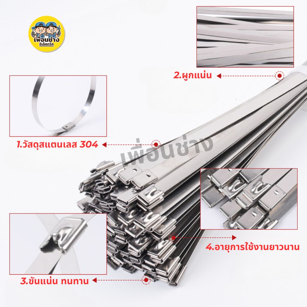 **สแตนเลส** เคเบิ้ลไทร์ สแตนเลส กว้าง 4.6 / 7.9 มม. ยาว 6นิ้ว 8นิ้ว 10นิ้ว 12นิ้ว 14นิ้ว 16นิ้ว 18นิ้ว 20นิ้ว เคเบิ้ลไทร์ สายรัด