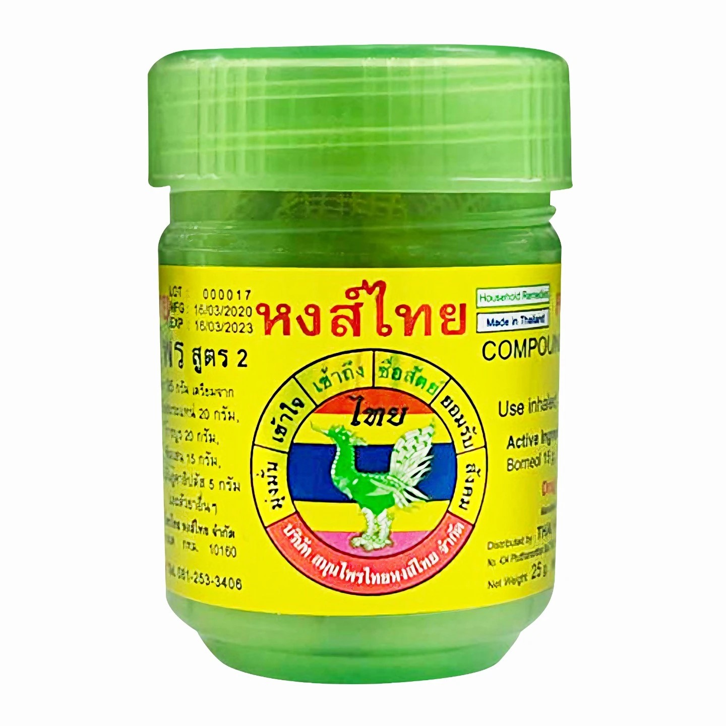 ยาดมหงส์ไทย สูตร2(10กรัม)