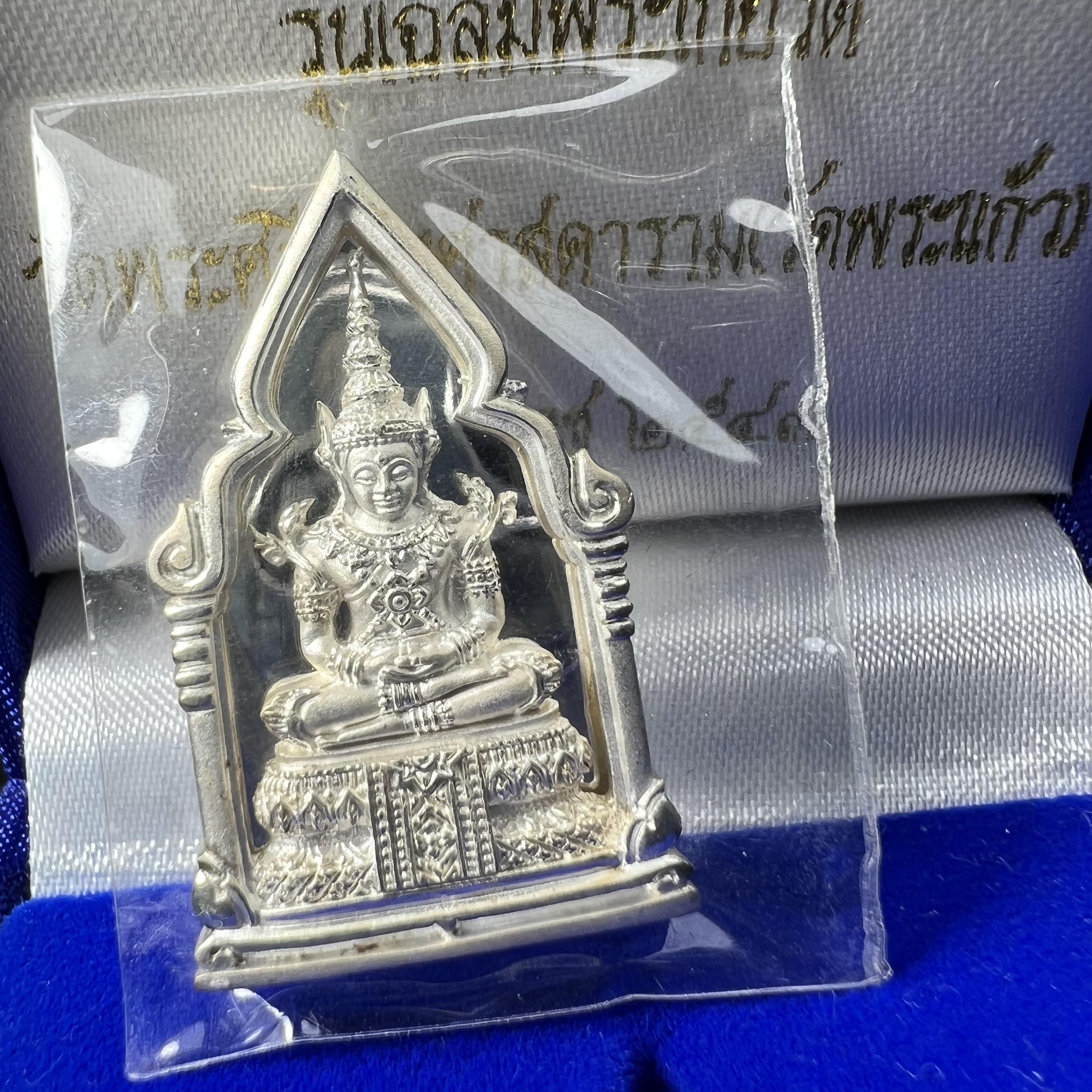 พระพุทธมหามณีรัตนปฎิมากร(พระแก้วมรกต)รุ่น เฉลิมพระเกียรติ วัดพระศรีรัตนศาสดารามราม(วัดพระแก้ว) ปี2543 เนื้อเงินพิมพ์ซุ้มกนกใหญ่ สภาพสวยซีนเดิมกล่องครบ