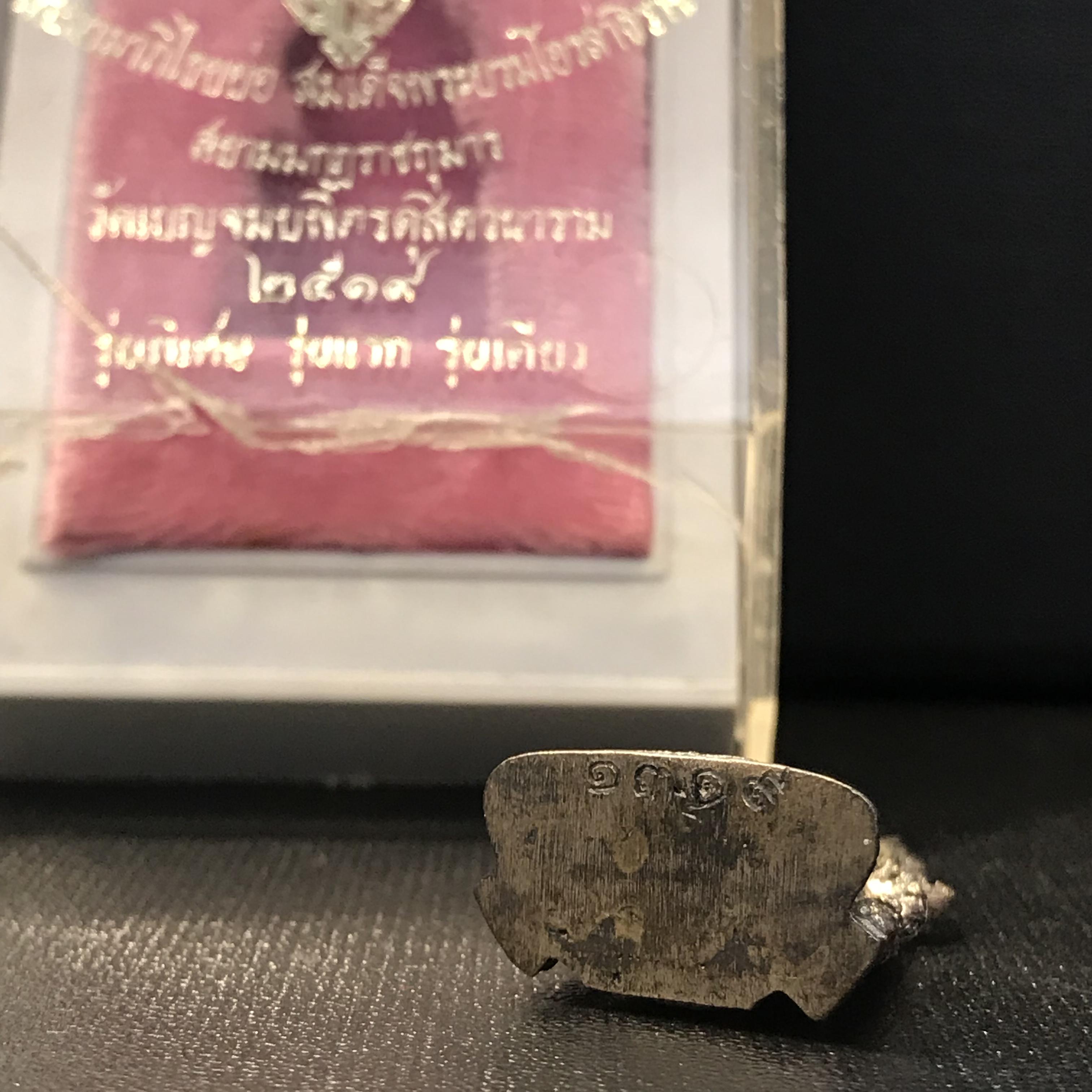 พระกริ่งพระพุทธชินราช มวก. วัดเบญจมบพิตร ปี 2519 เนื้อเงินกล่องเดิม(ในหลวงรัชกาลที่9และราชินีเสด็จฯเททอง)