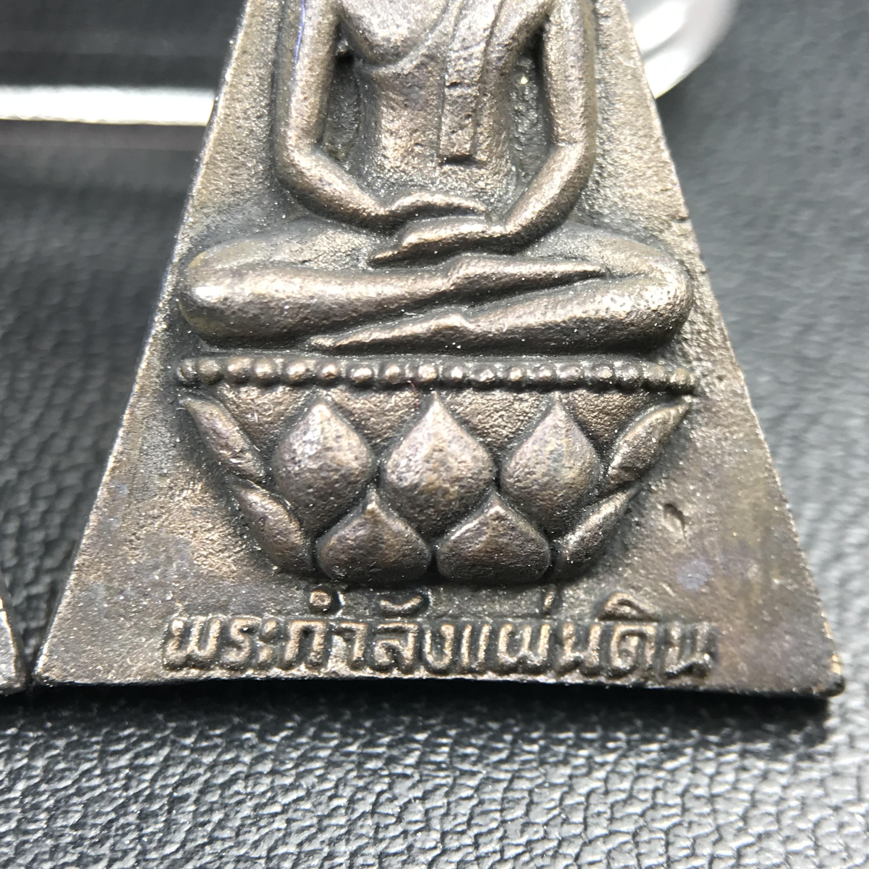 พระกำลังแผ่นดิน (สมเด็จจิตรลดา2) จัดสร้างเฉลิมพระเกียรติ ร.9 ครองราชย์ 50 ปี 2539 เนื้อเงิน(ผิวเดิมกลับดำ รุ้งๆสวย)+เนื้อนวโลหะ(สร้างน้อยหายาก)พร้อมกล่องบรรจุเดิมครบสมบูรณ์(1ใน2539องค์)