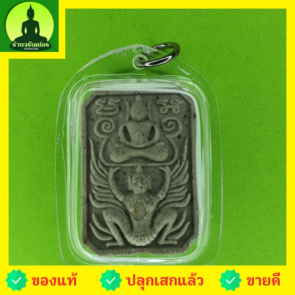 พระเครื่อง หลวงพ่อปาน สีขาว เลี่ยมกรอบ รุ่น กฤษฎาภินิหาร อำนาจ เมตตา แคล้วคลาด ไม่จน พระหลวงพ่อปาน พระแท้ หลวงพ่อปาน