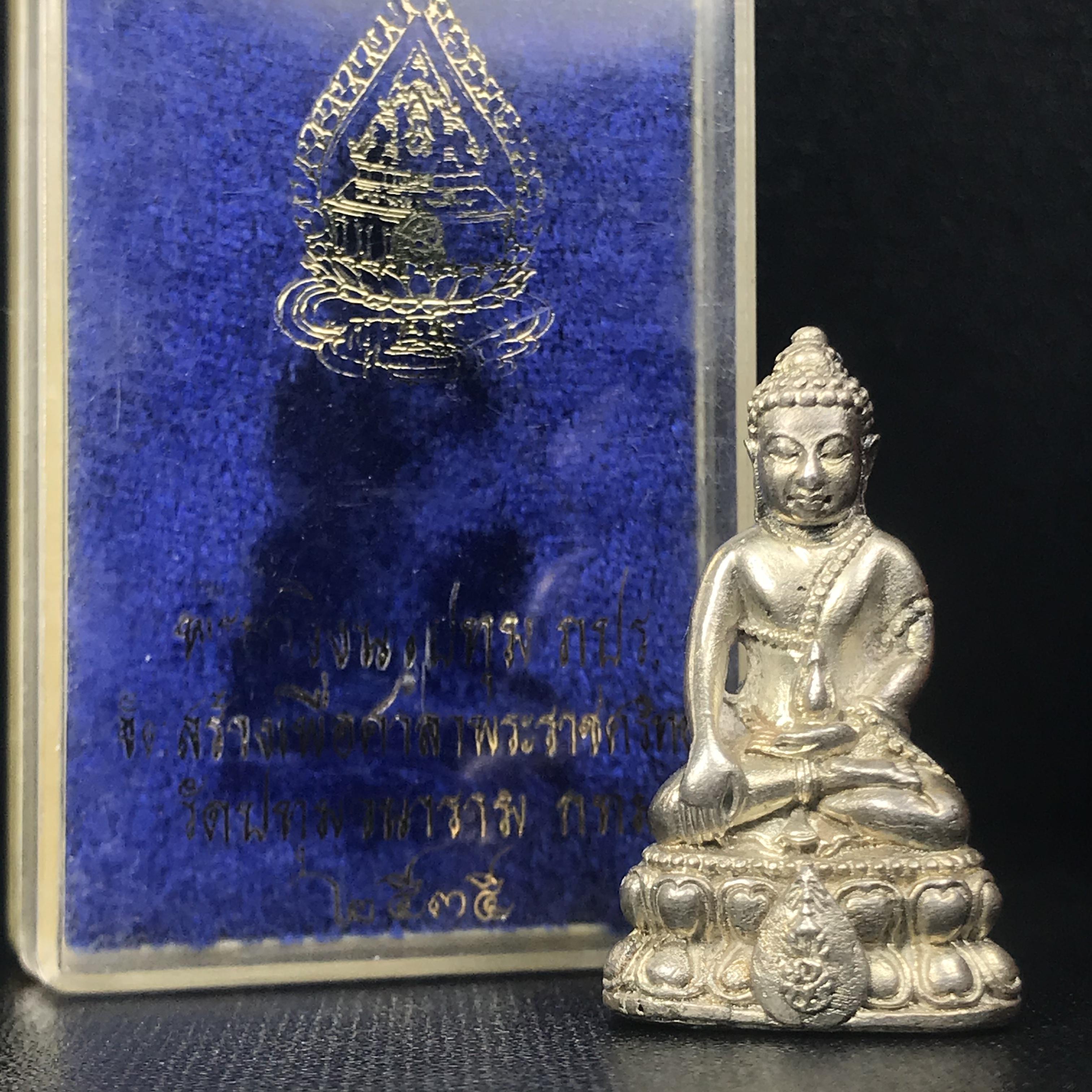 พระกริ่งนวปทุม ภปร. วัดปทุมวนาราม เนื้อเงิน ปี2535(ในหลวงรัชกาลที่9เสด็จเททอง)หายาก 1ใน3000องค์