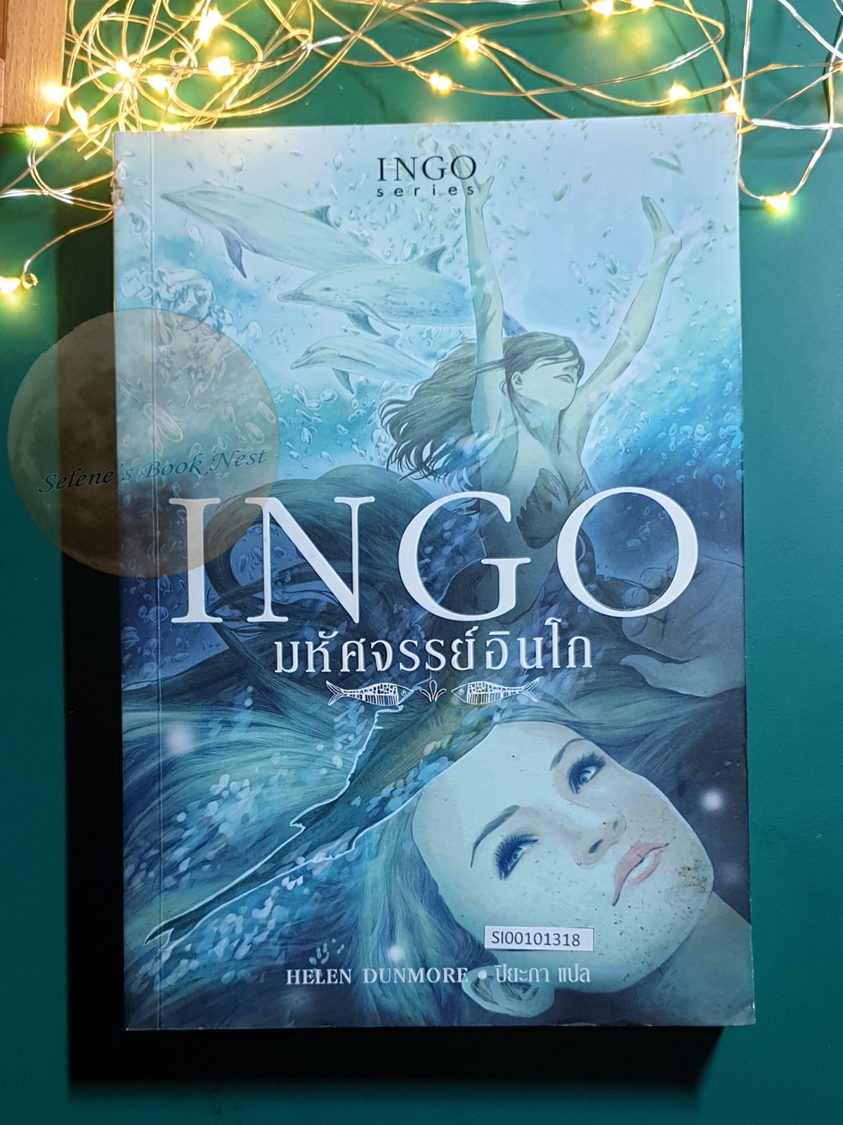 (SET) มหัศจรรย์อินโก (Ingo), มหันตภัยอินโก (The Tide Knot) / Helen Dunmore (เฮเลน ดันมอร์)