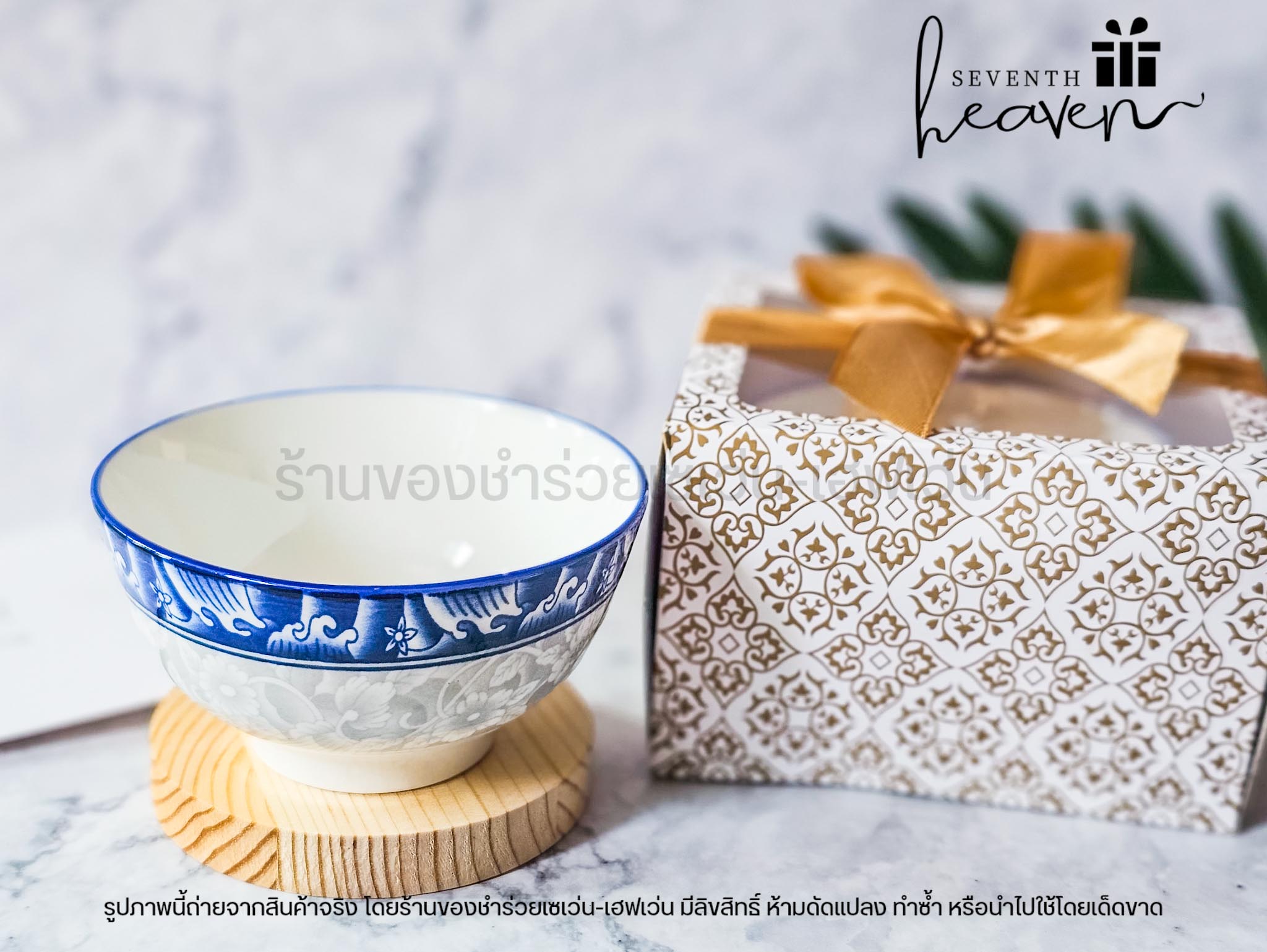 ของชำร่วยงานศพ ชามลายคราม ในกล่องลายไทย