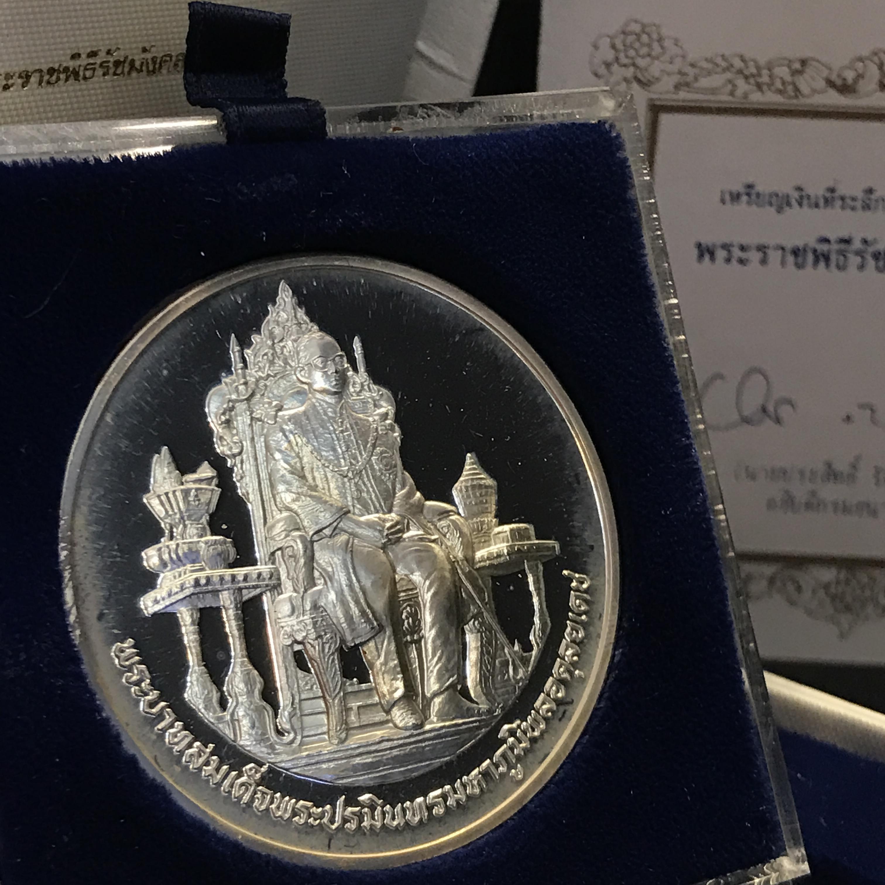 เหรียญที่ระลึกพระราชพิธีรัชมังคลาภิเษก ปี2531 เนื้อเงินขัดเงา(สภาพสวยกล่องบรรจุเดิมใบรับรองครบ)