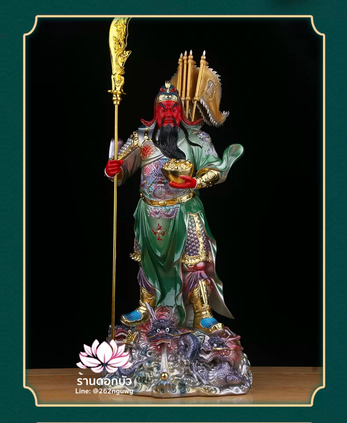 เทพเจ้ากวนอู กวนเต้กุ๊น เฮียบเที้ยนไต่เต่ หรือ กวนเส่งเต้กุ้น ปางประทานทรัพย์ ขนาด 16/19/26 นิ้ว สีเขียว/แดง