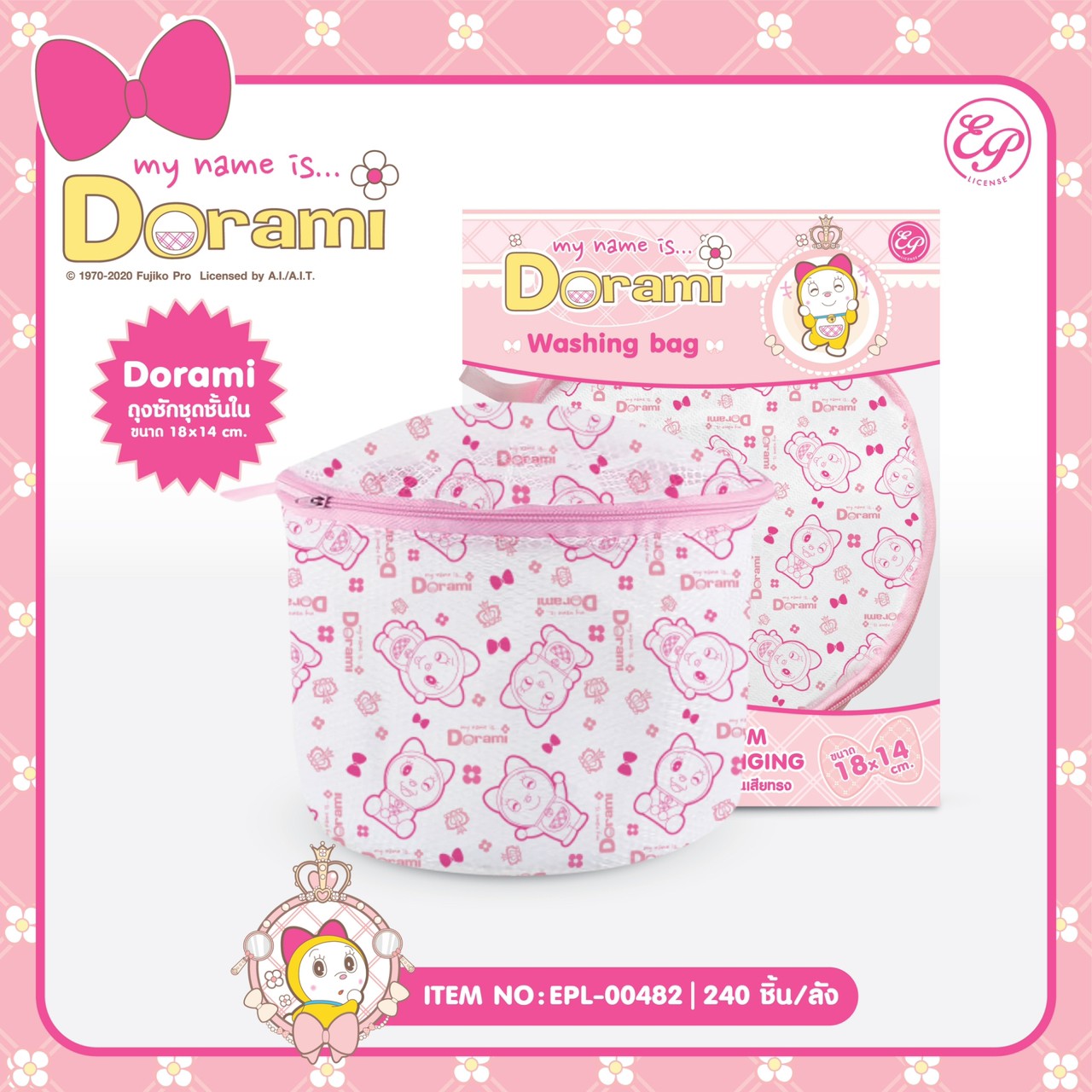 EPL-00482 ถุงซักชุดชั้นในมีลาย Dorami โหลละ 222บาท 12 ชิ้น