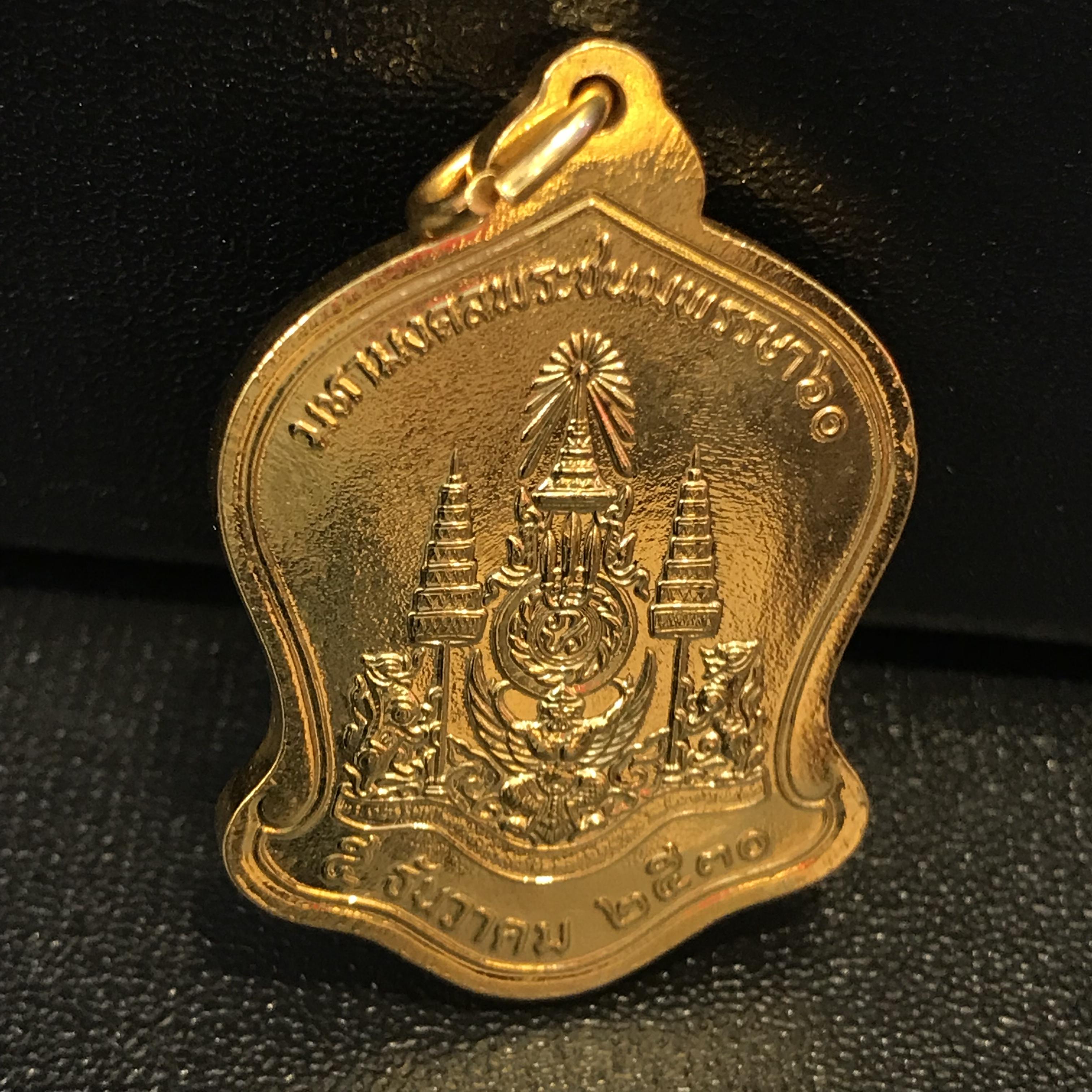 เหรียญเสมาที่ระลึกมหามงคลเฉลิมพระชนมพรรษา 5 รอบ ปี2530 เนื้อบรอนซ์กะไหล่ทอง(สวยดุจทองคำ)(ทรงเสมาระฆังคว่ำ)