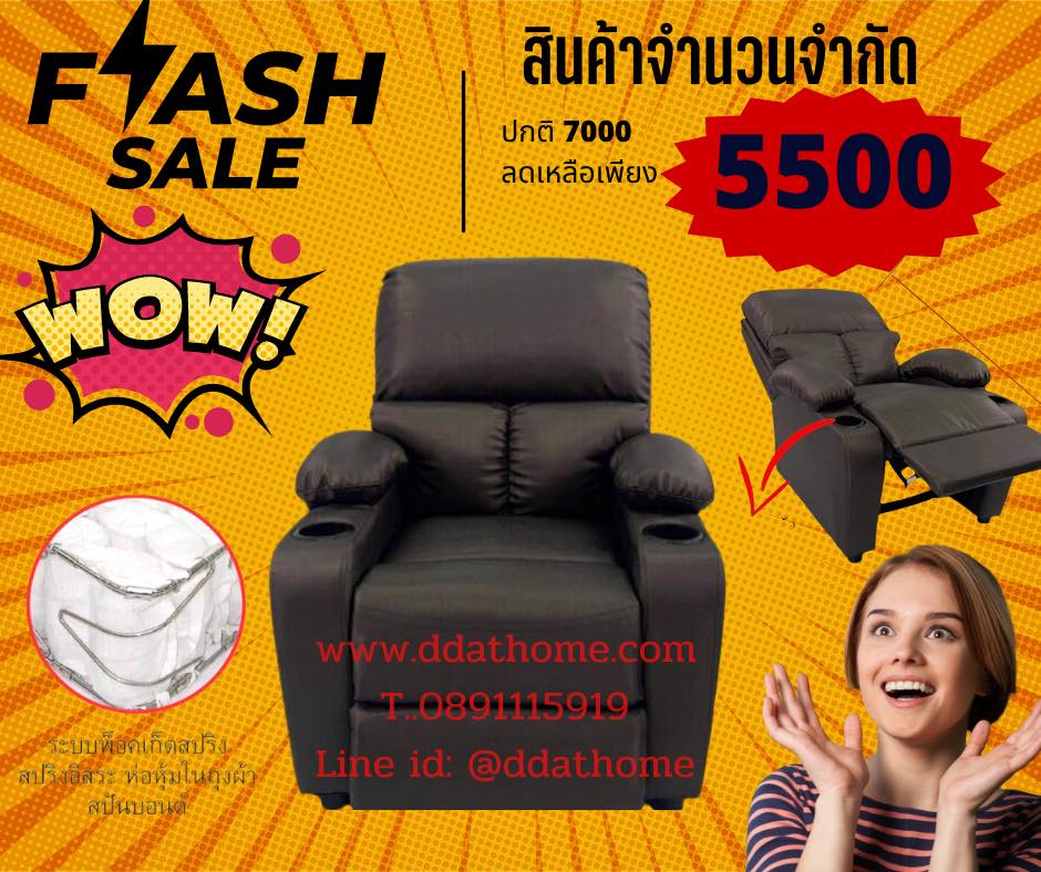 เก้าอี้พักผ่อน รุ่นรีไคเนอร์