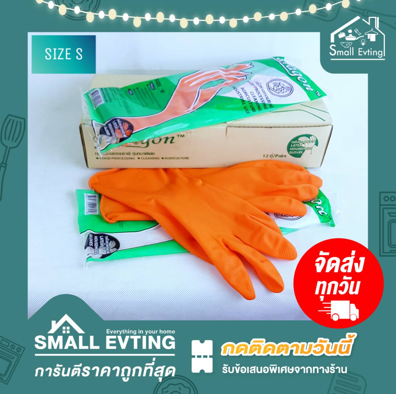 Small Evting ถุงมือยางรุ่นหนา ไซส์S สีส้ม ตรา Paragon จำนวน 12 คู่ อย่าลืม !! กดติดตามร้าน "รับส่วนลดเพิ่ม" ถุงมือเอนกประสงค์ ถุงมือทำความสะอาด