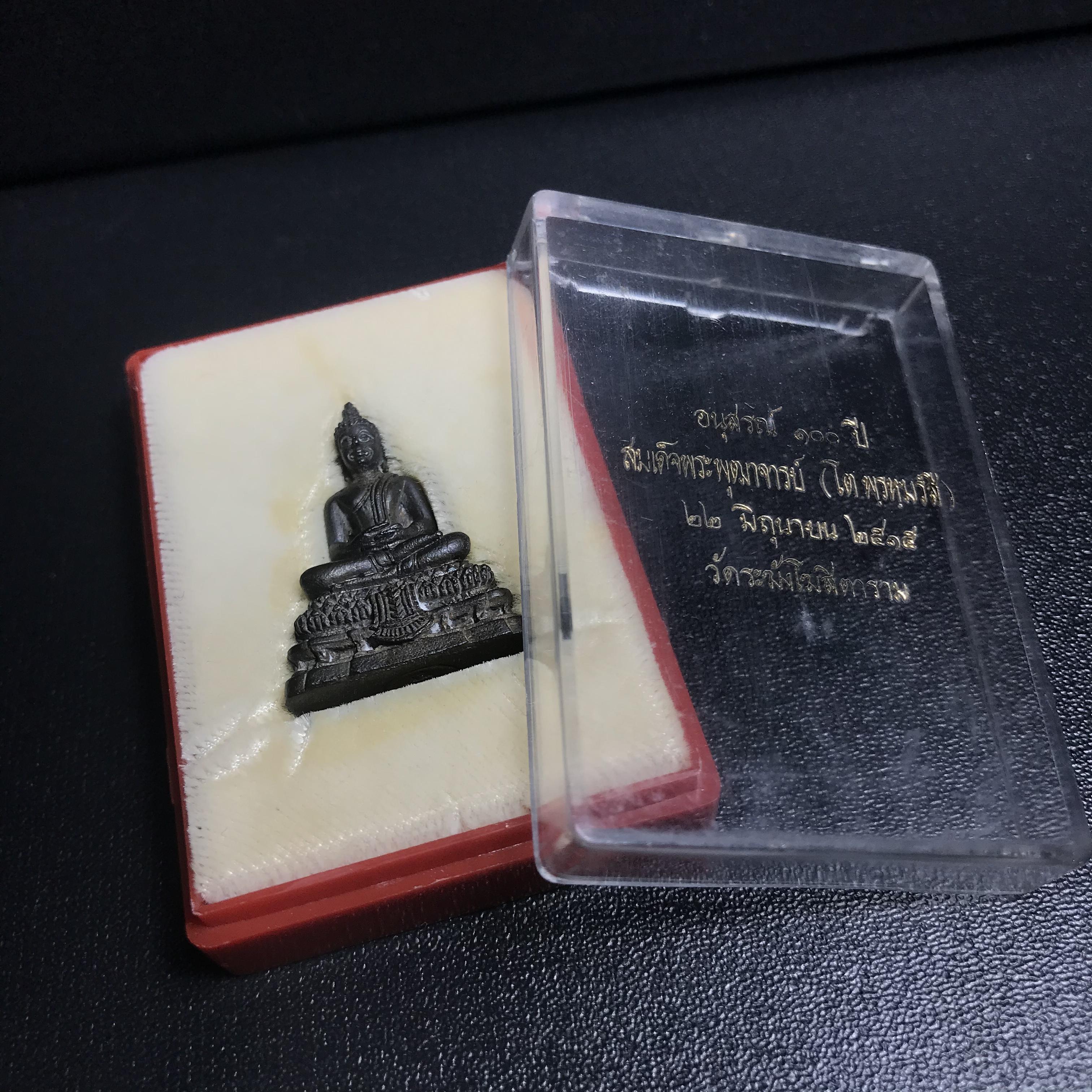 กริ่งพิมพ์พระประธาน รุ่นอนุสรณ์ 100ปี สมเด็จพระพุฒาจารย์(โต พฺรหฺมร์สี)วัดระฆังโฆสิตาราม ปี2515(ในหลวงรัชกาลที่9เสด็จเททอง)(1ใน5000 องค์)นิยมหายาก