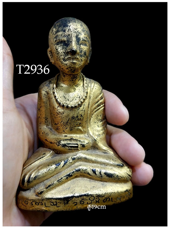 พระบัวเข็มหรือพระอุปคุตเก่าศิลป์พม่า-BPT2936