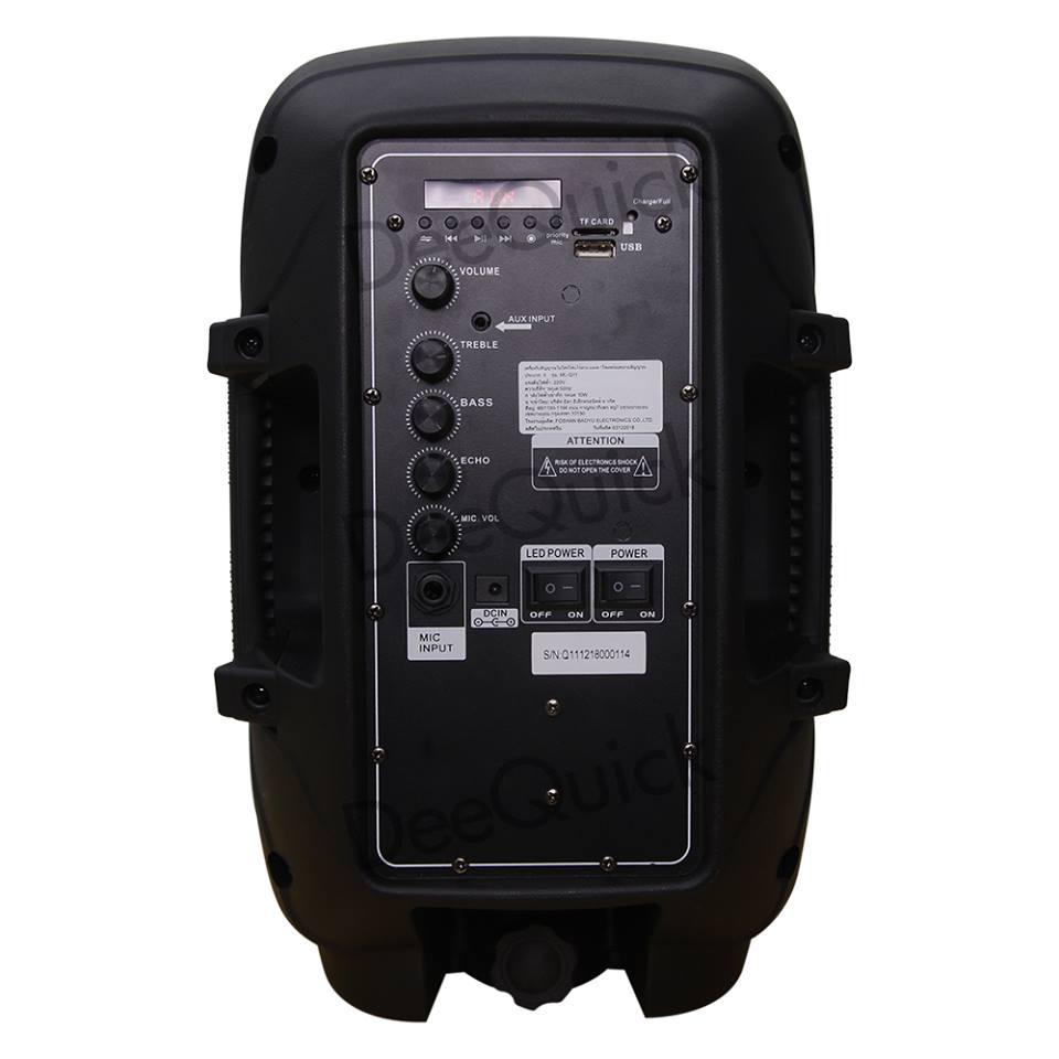 ่ตู้ลำโพง Soundmilan ลำโพงบลูทูธ 8นิ้ว 25W พร้อมไมค์ลอย ML-Q11