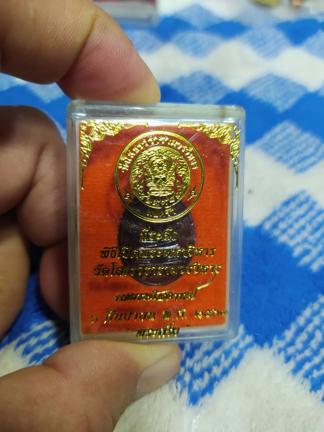 หลวงพ่อโสธร ที่ระลึกเปิดพระมหาวิหาร วัดโสธรวรารามวรวิหาร 2563