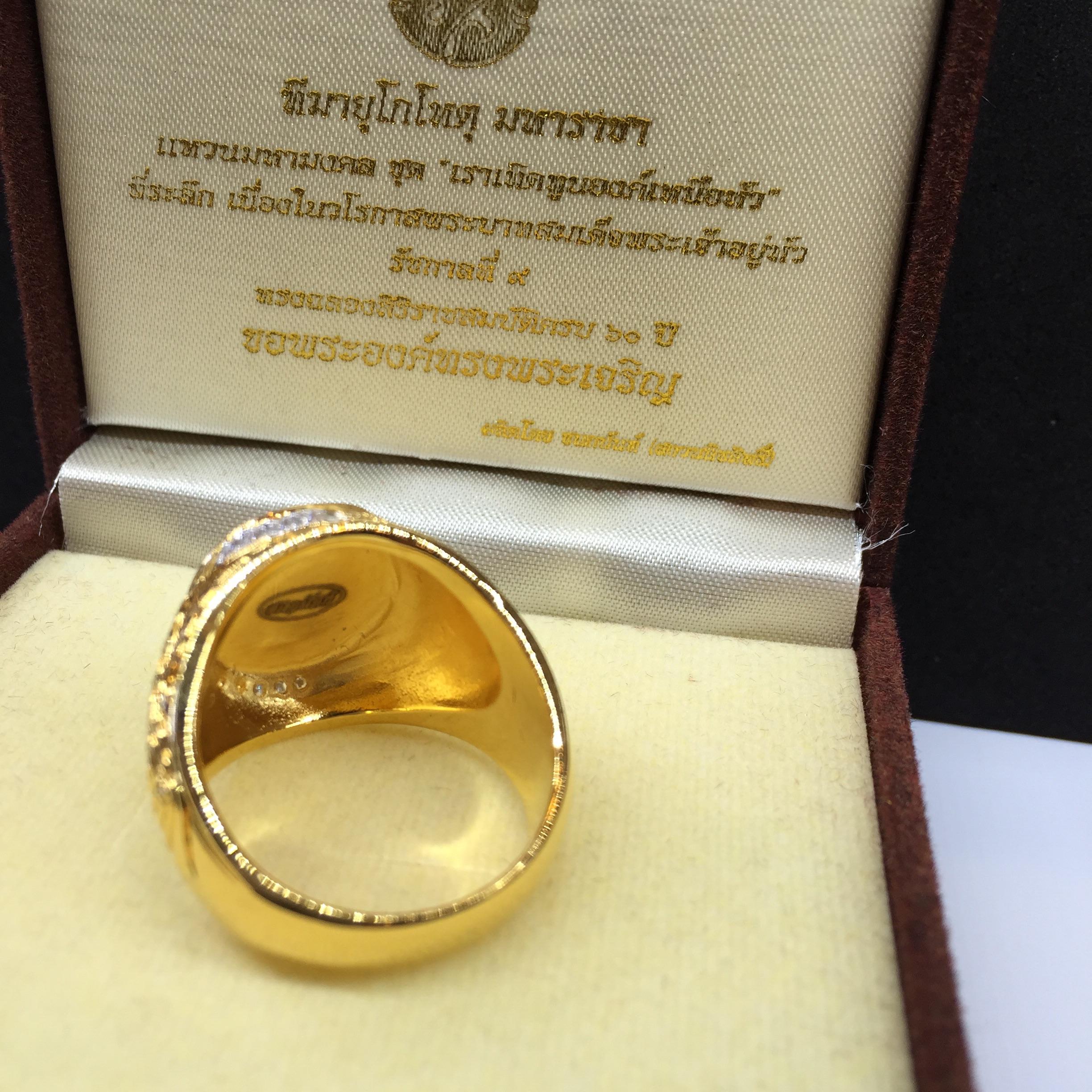 แหวนมหามงคล ภปร. ชุด"เราเทิดทูนองค์เหนือหัว" ฉลองสิริราชสมบัติครบ 60ปี พ.ศ.2549