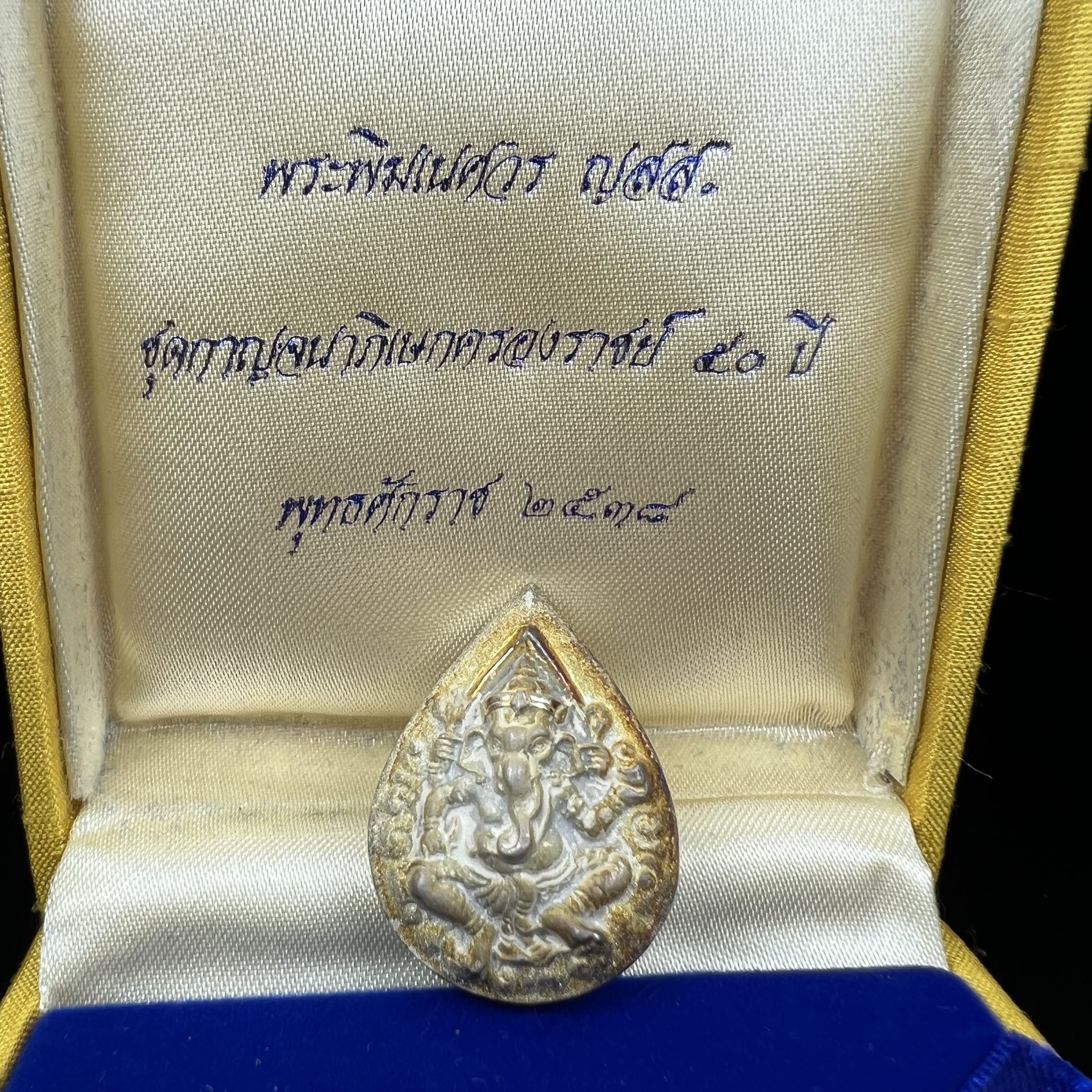 เหรียญพระพิฆเนศวร ญสส. ชุดกาญจนาภิเษกครองราชย์ 50 ปี พุทธศักราช 2538 พิมพ์ใหญ่(2.9 ซม.) เนื้อเงินผิวเดิมขึ้นสีรุ้งงดงามธรรมชาติสร้างสรรค์ สภาพสวยเดิมพร้อมกล่องบรรจุเดิม ตอกโค๊ดหมายเลขกำกับ(1ใน 5539องค์)