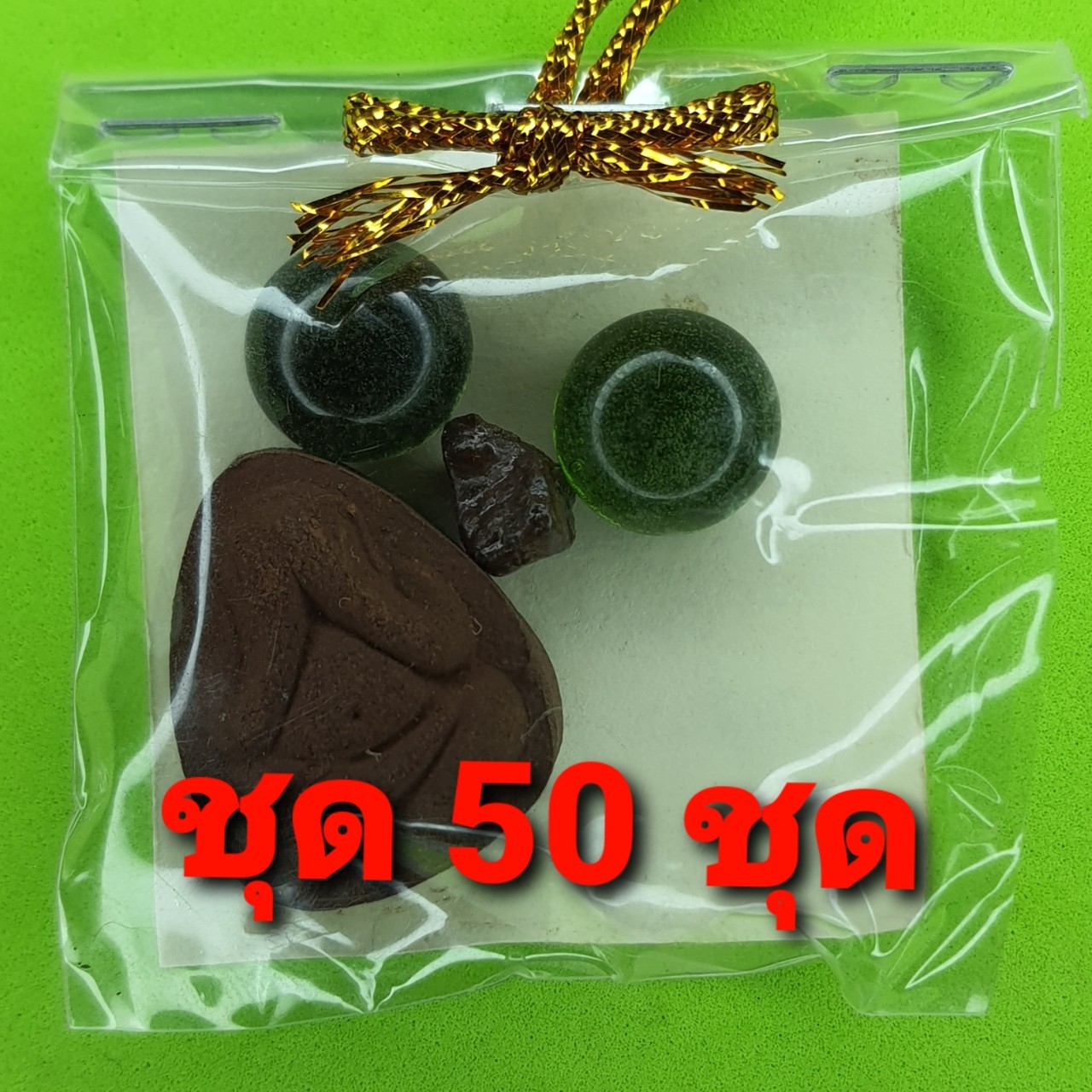 ของชำร่วย พระของชำร่วย พระปิดตา พิมพ์เล็ก 50ชุด เนื้อแร่เหล็กน้ำพี้ พระปิดตาจี้ พระปิดตาแท้ จี้พระปิดตา พระ พระเครื่องพระปิดตา พระเครื่อง