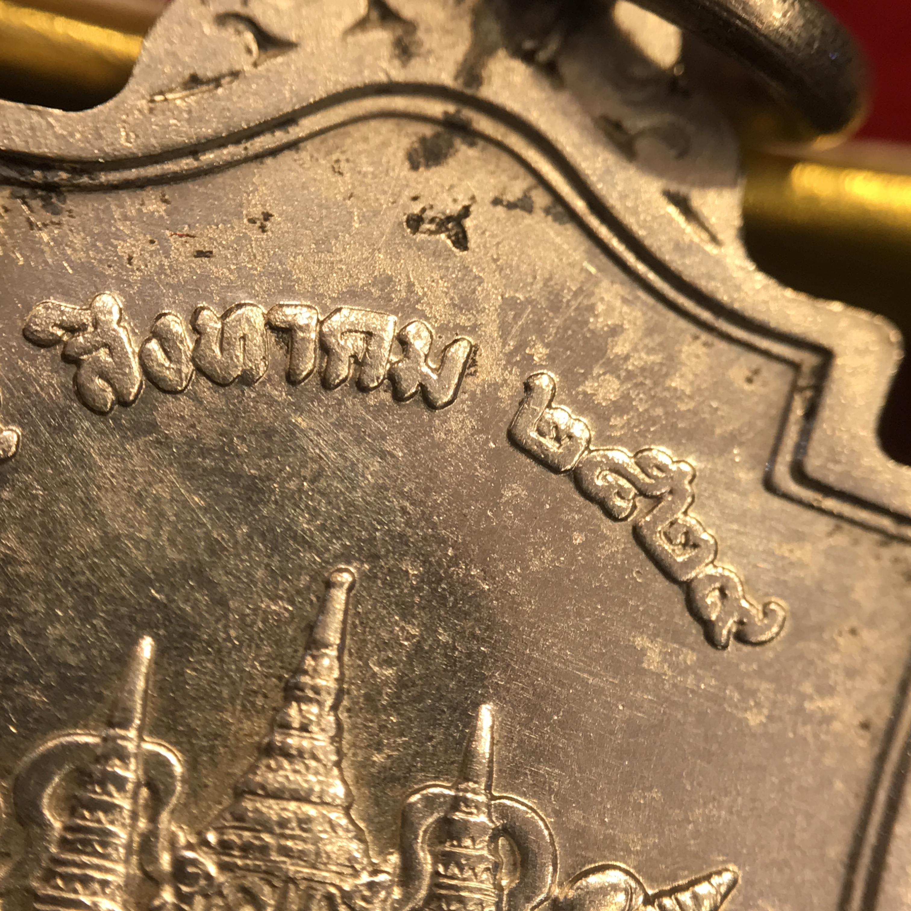 เหรียญ ร.5 ครบ99ปี โรงเรียนนายร้อย จปร. จ.นครนายก ปี2529 เนื้อเงิน(ในหลวงร.9เสด็จในพิธี)