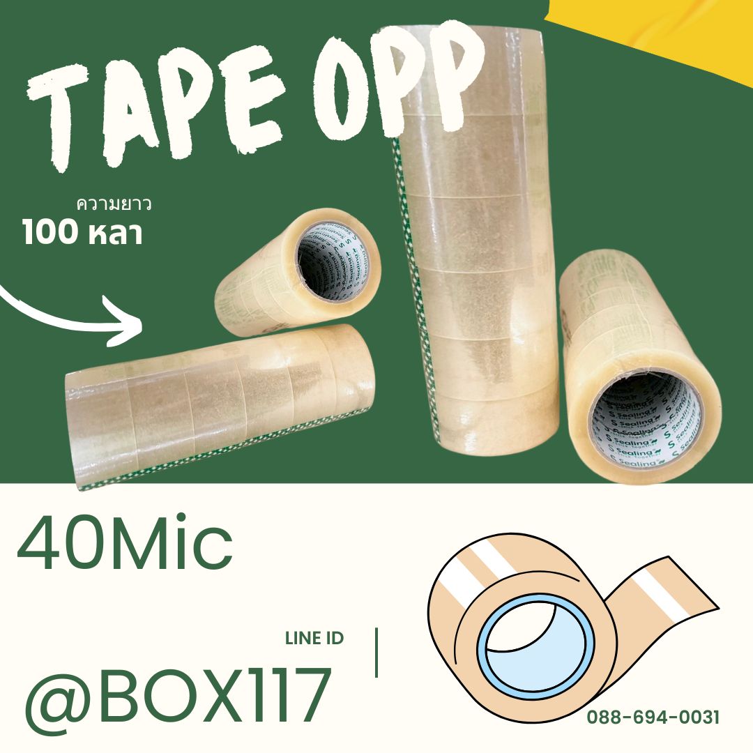 📦✨ เทปกาว 100 หลา Sealing ราคาส่ง✨📦 - Sealing ชิ้น 0 กก.
