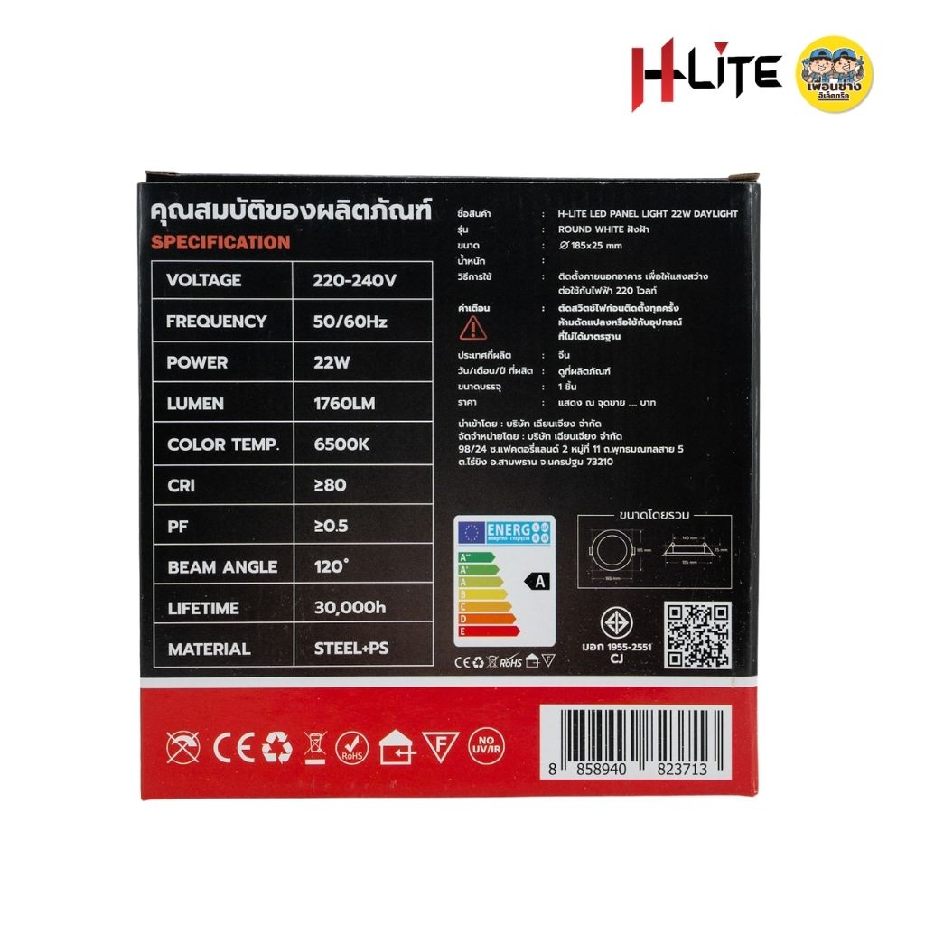 HLite ดาวน์ไลท์ฝังฝ้า แบบกลม 12w 15w 22w 28w ขนาด 4" 5" 6" 8" แบบฝังฝ้า โคมไฟ LED ดาวน์ไลท์ฝัง แสงขาว แสงวอร์ม
